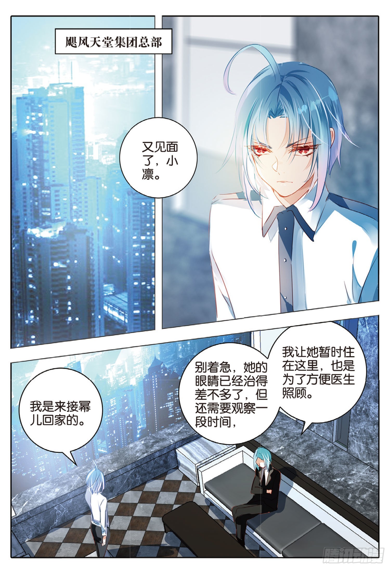 75 幻与真Ⅰ（上）-第170话