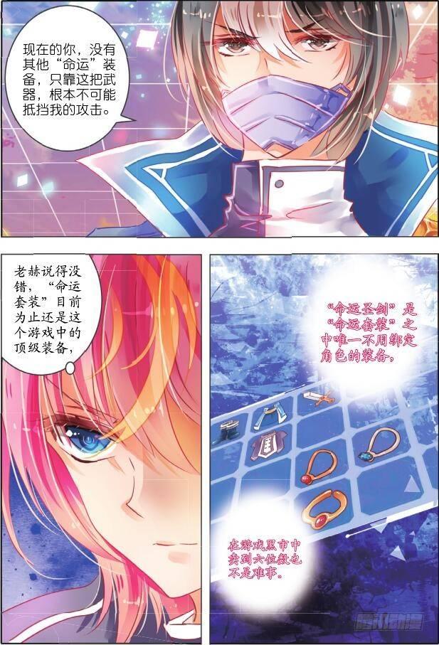 第十一话 命与运Ⅲ（下）-第18话