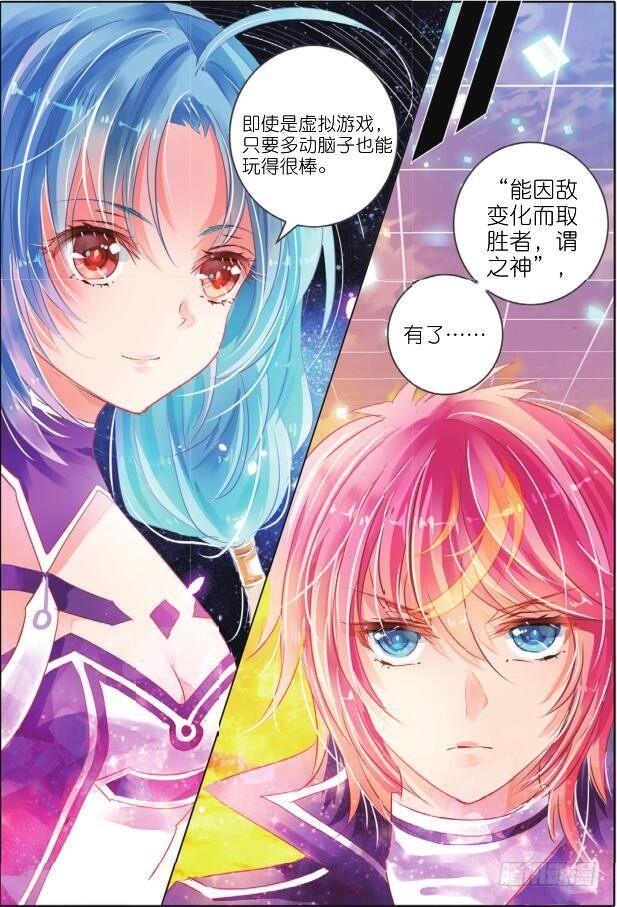 第十一话 命与运Ⅲ（下）-第18话
