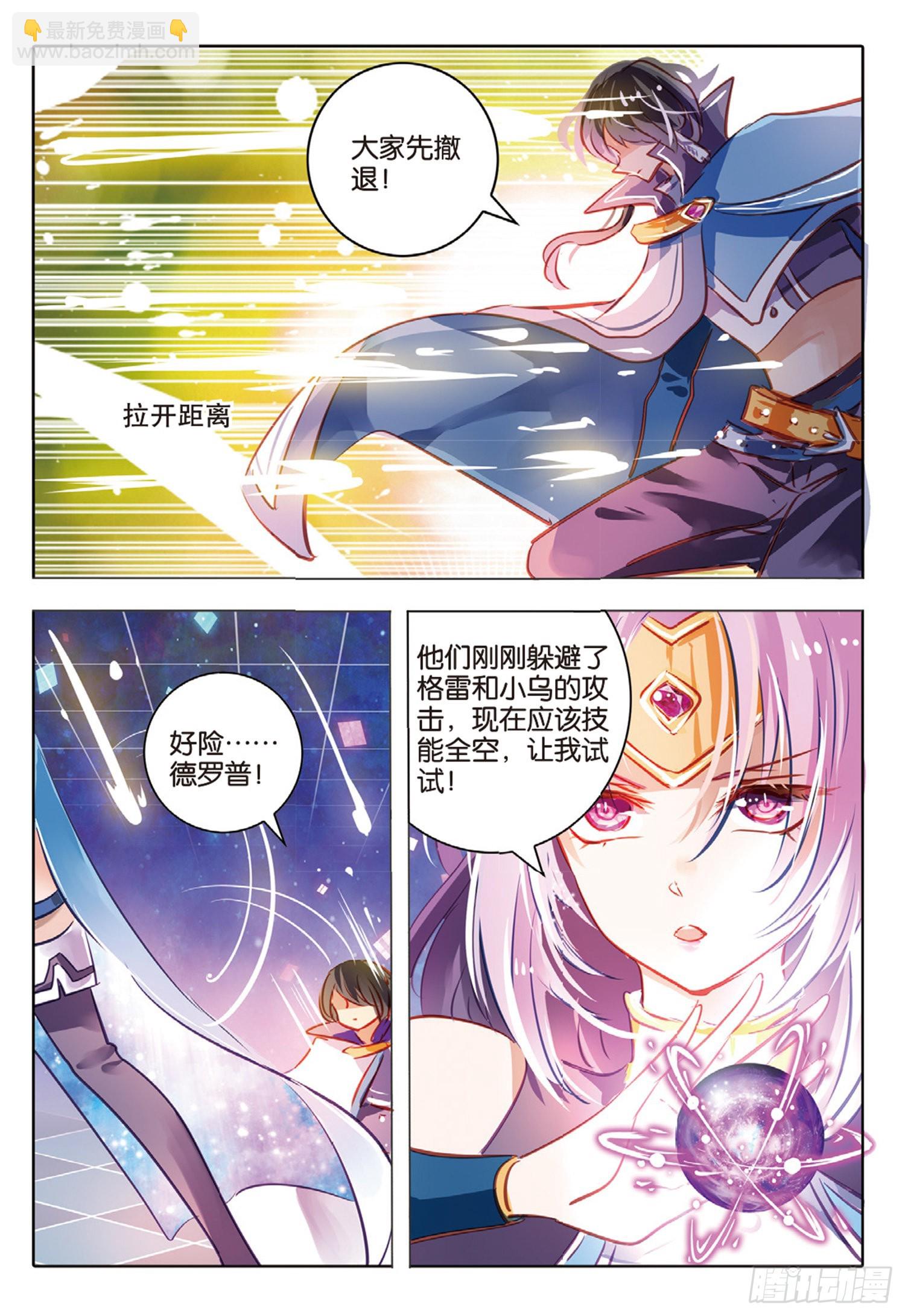 78 幻与真Ⅳ（上）-第176话