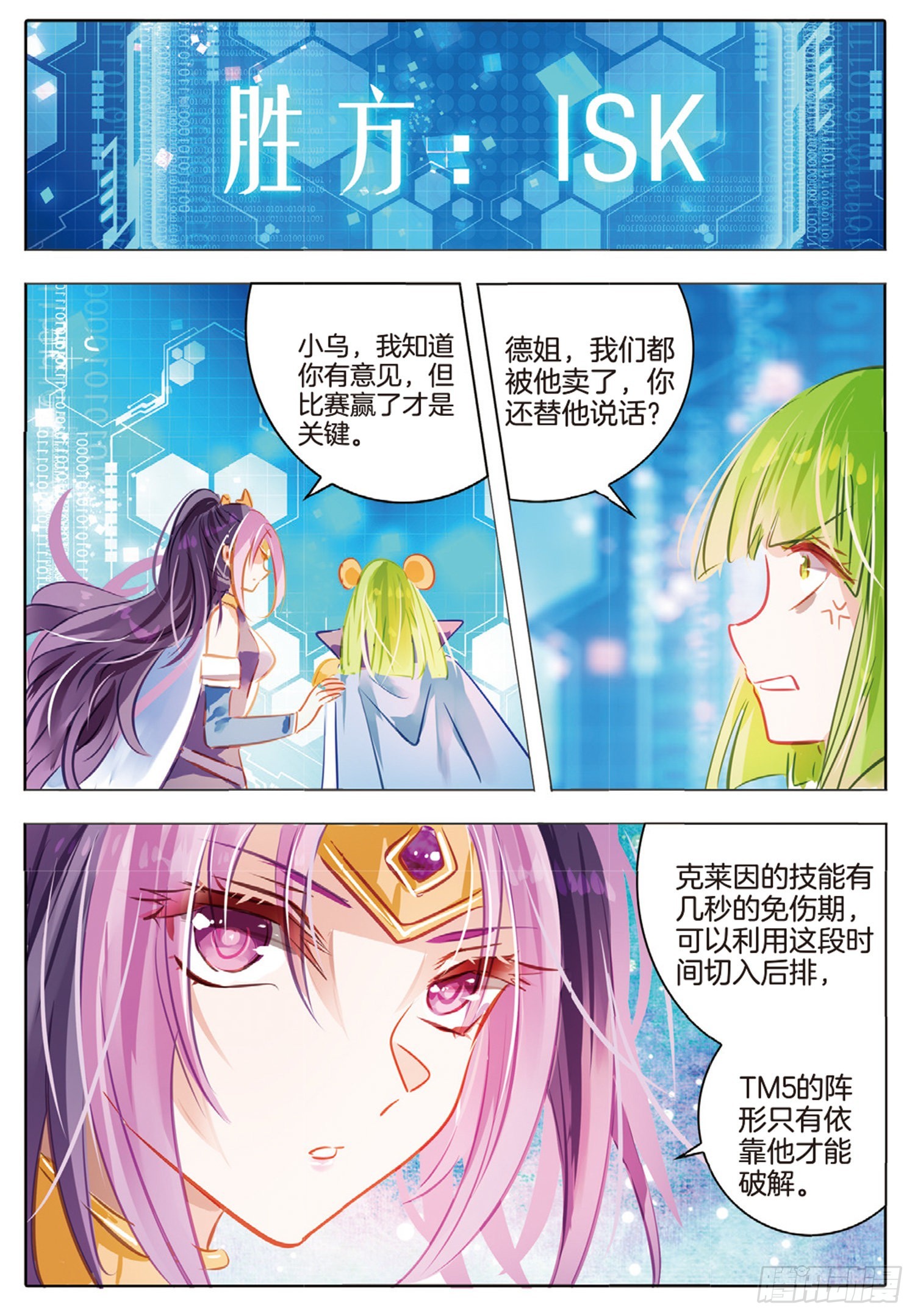 79 幻与真Ⅴ（上）-第178话