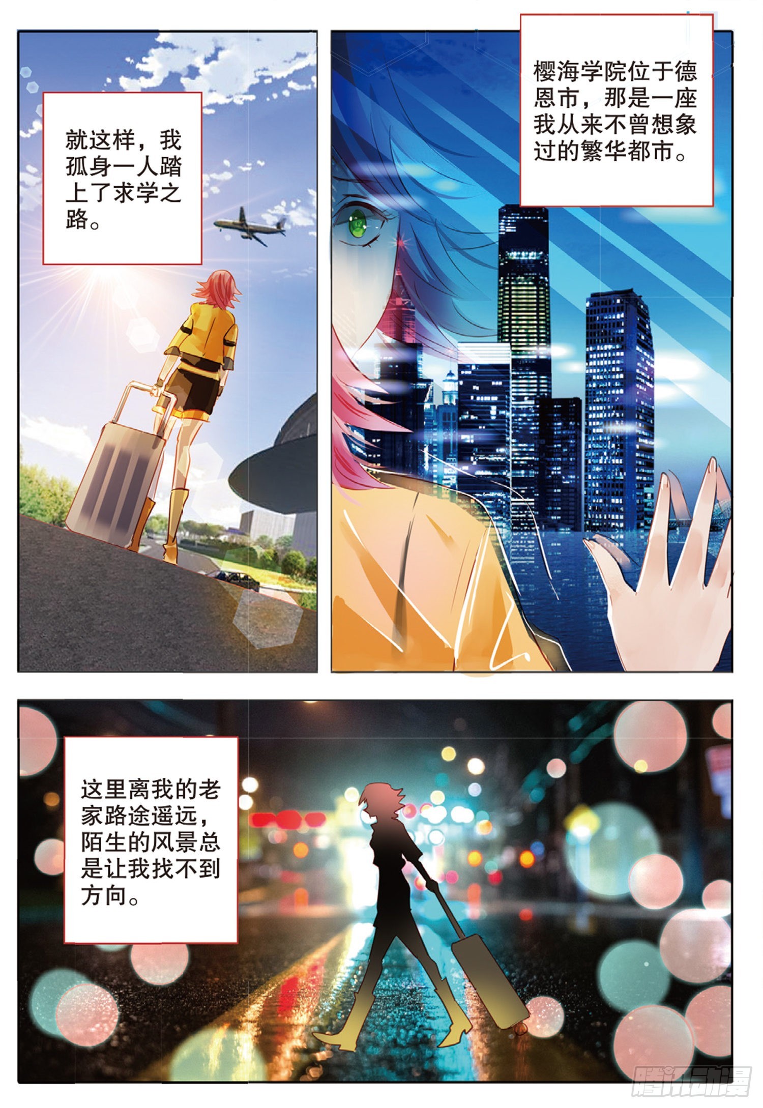82 幻与真Ⅷ（上）-第184话