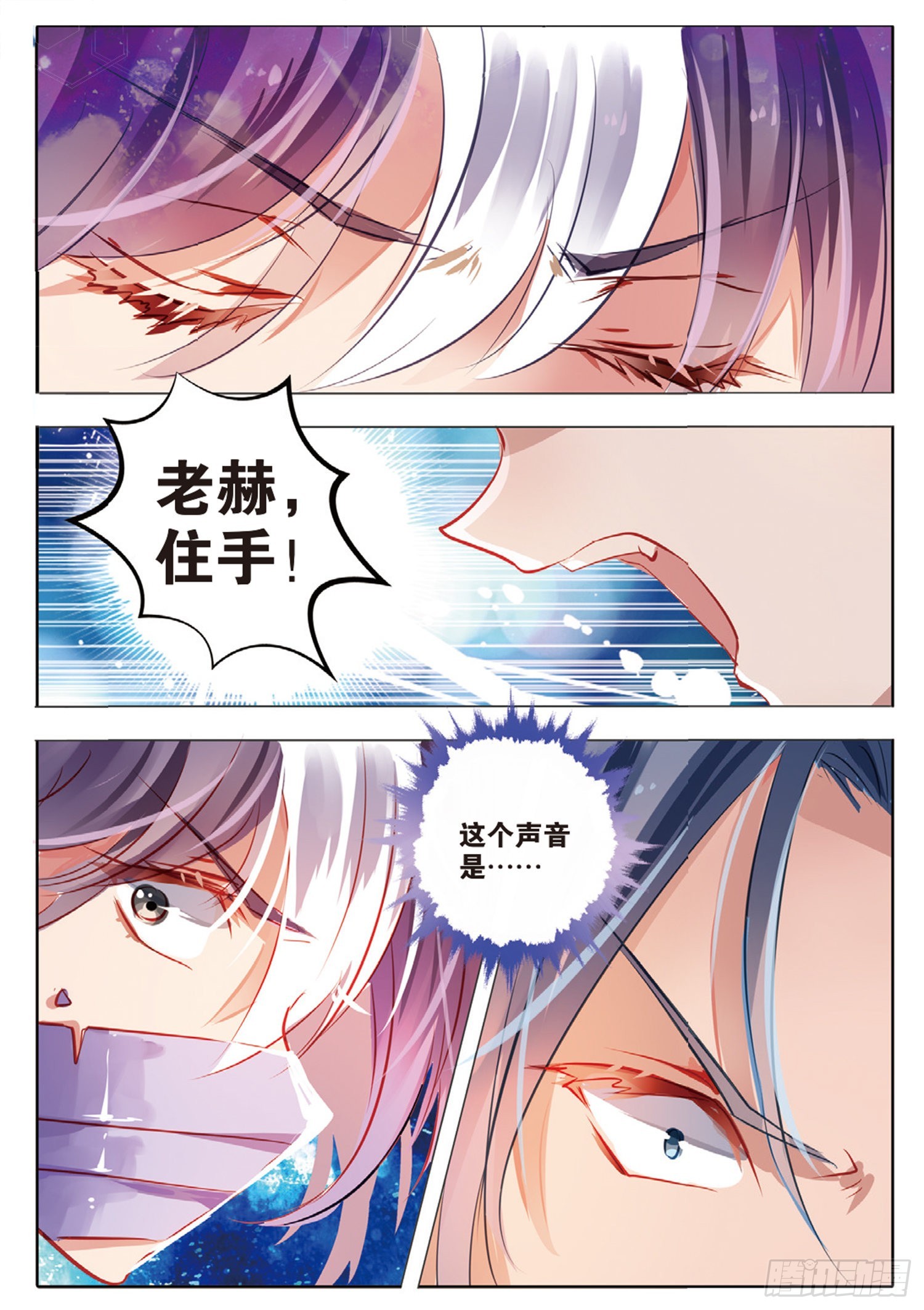 83 焰与澜Ⅰ（上）-第186话