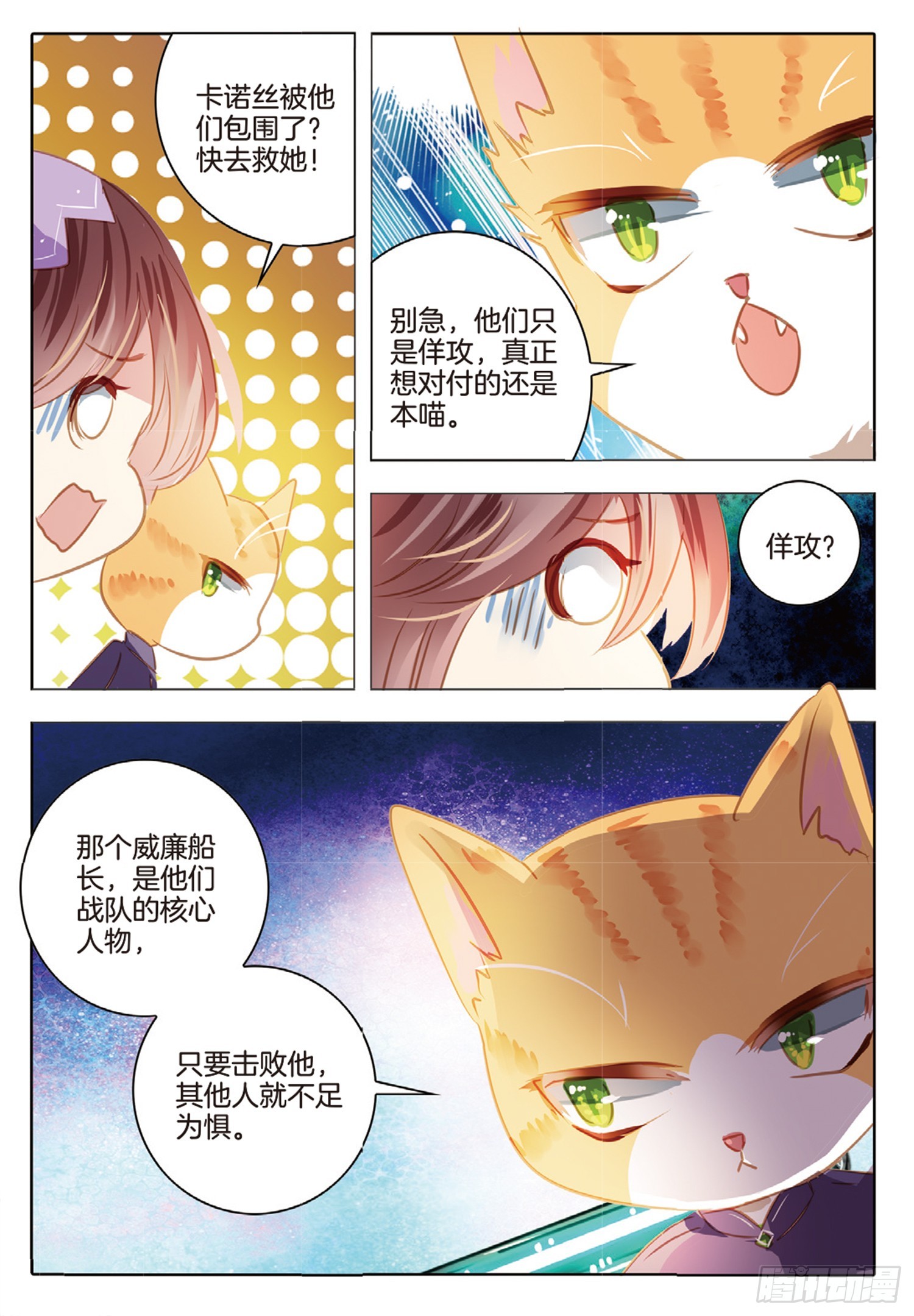 84 焰与澜Ⅱ（上）-第188话