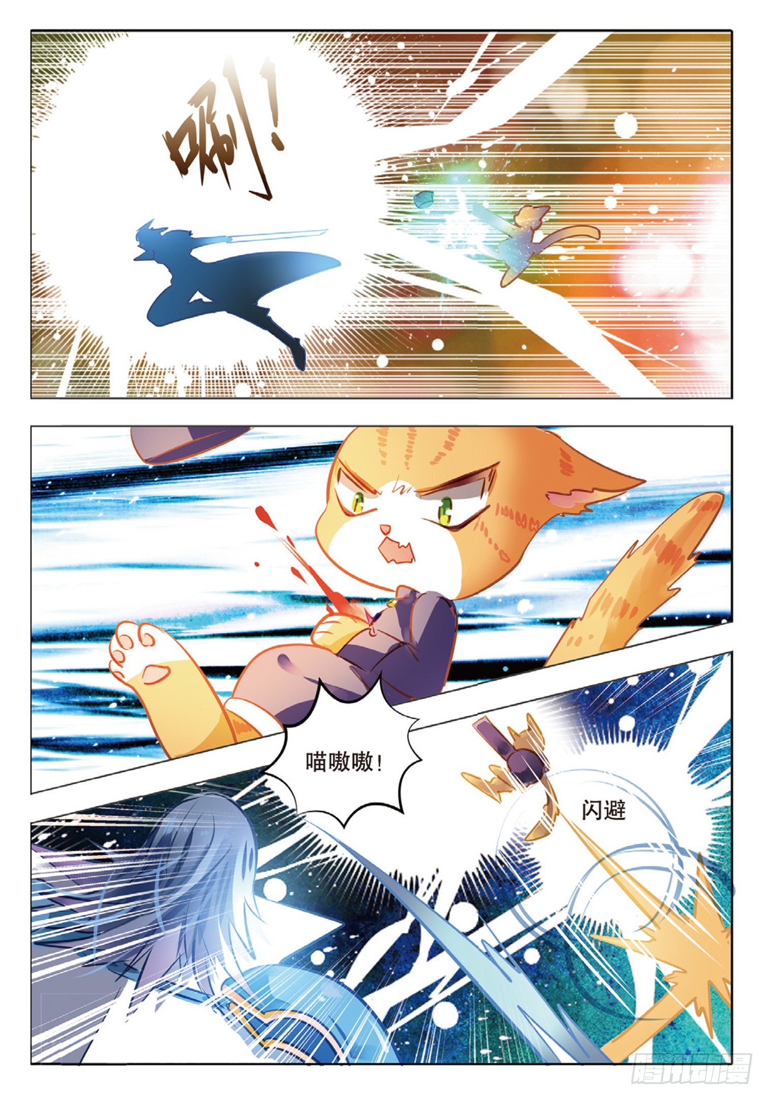 84 焰与澜Ⅱ（上）-第188话