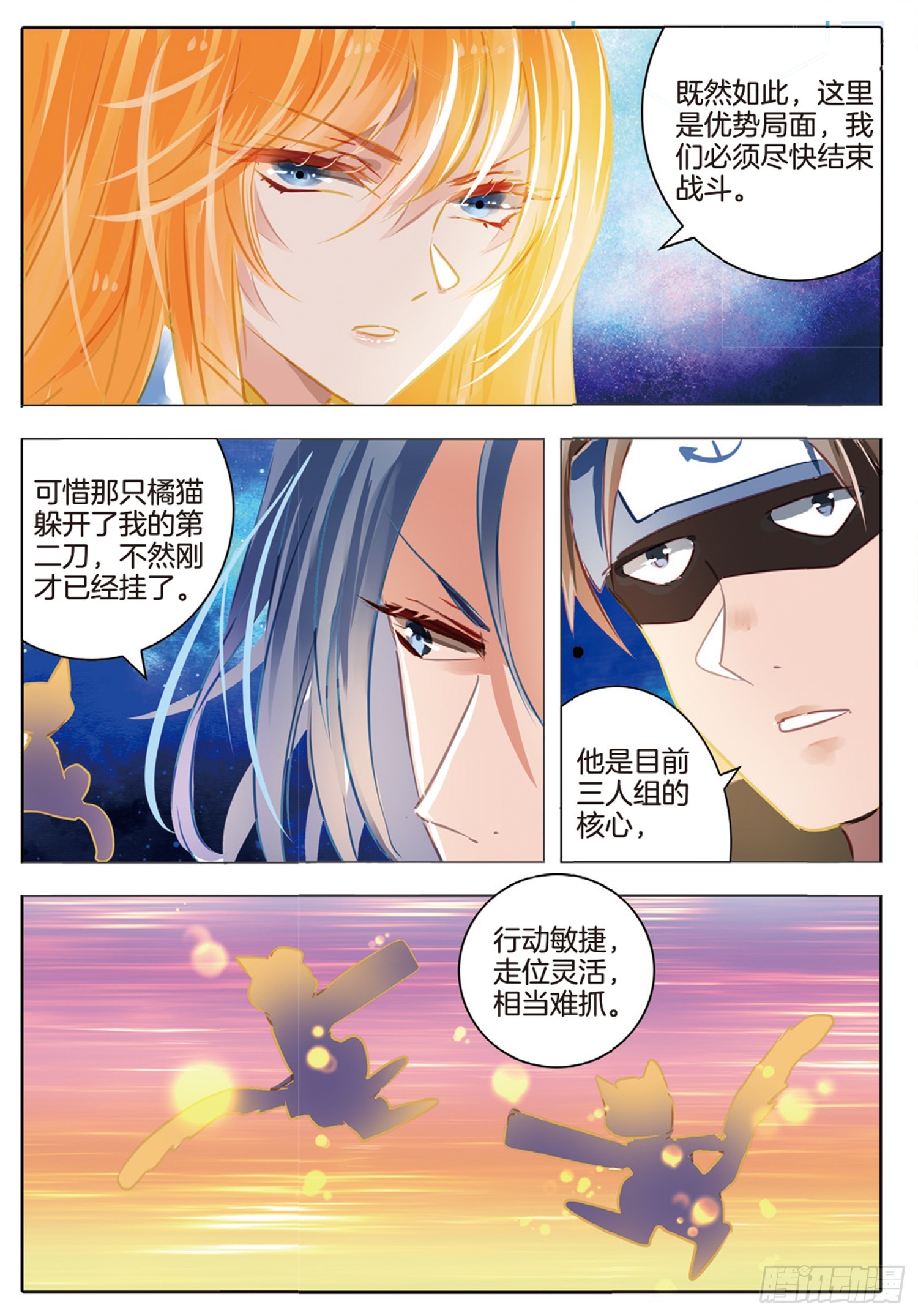 84 焰与澜Ⅱ（上）-第188话