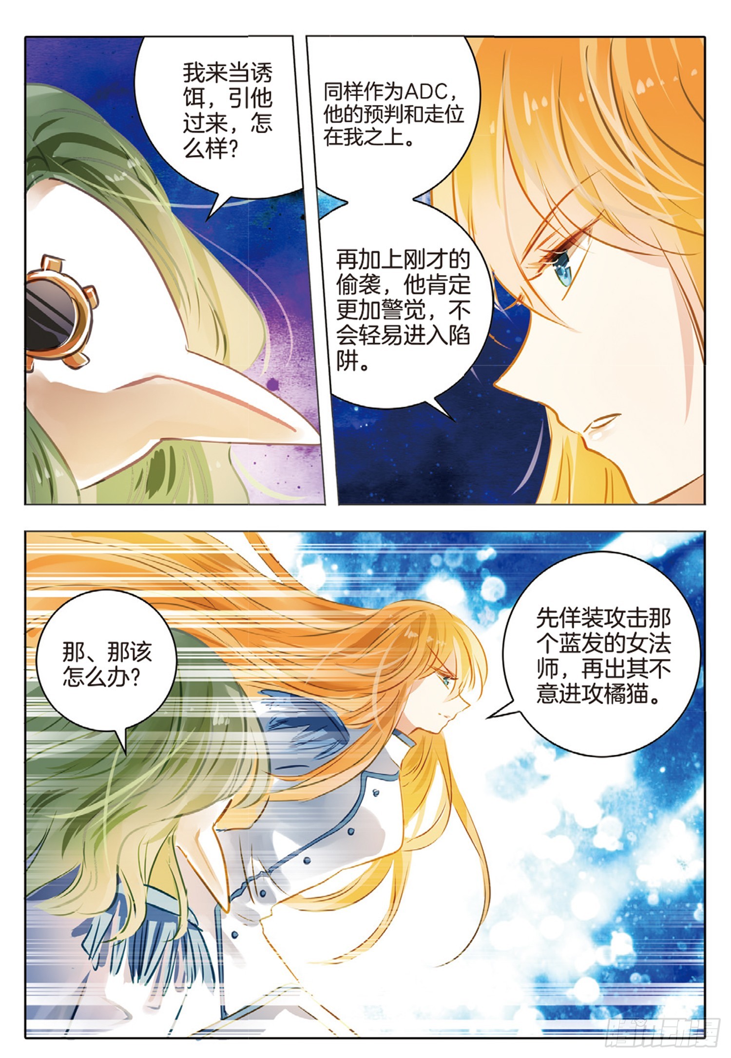 84 焰与澜Ⅱ（上）-第188话