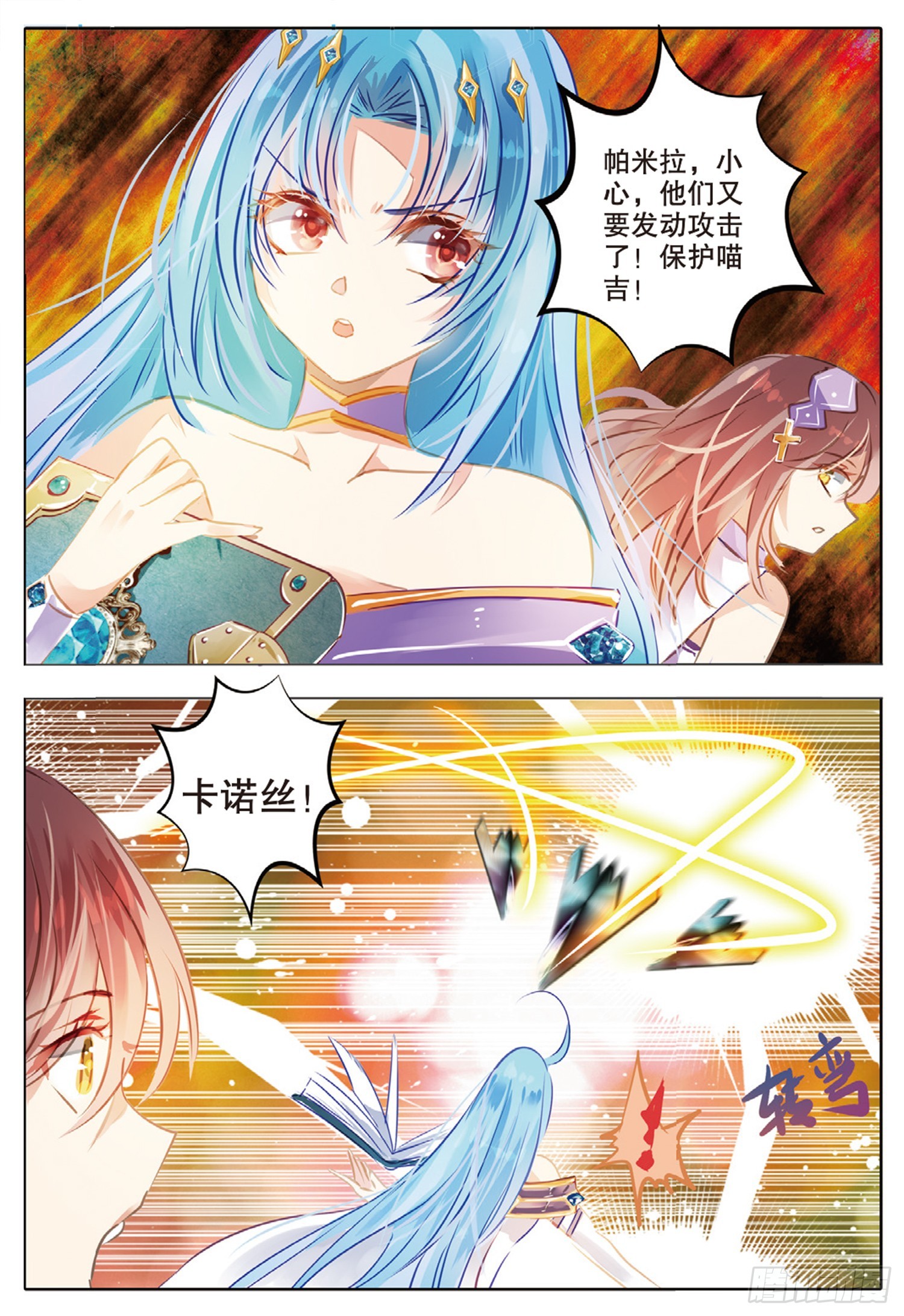 84 焰与澜Ⅱ（上）-第188话
