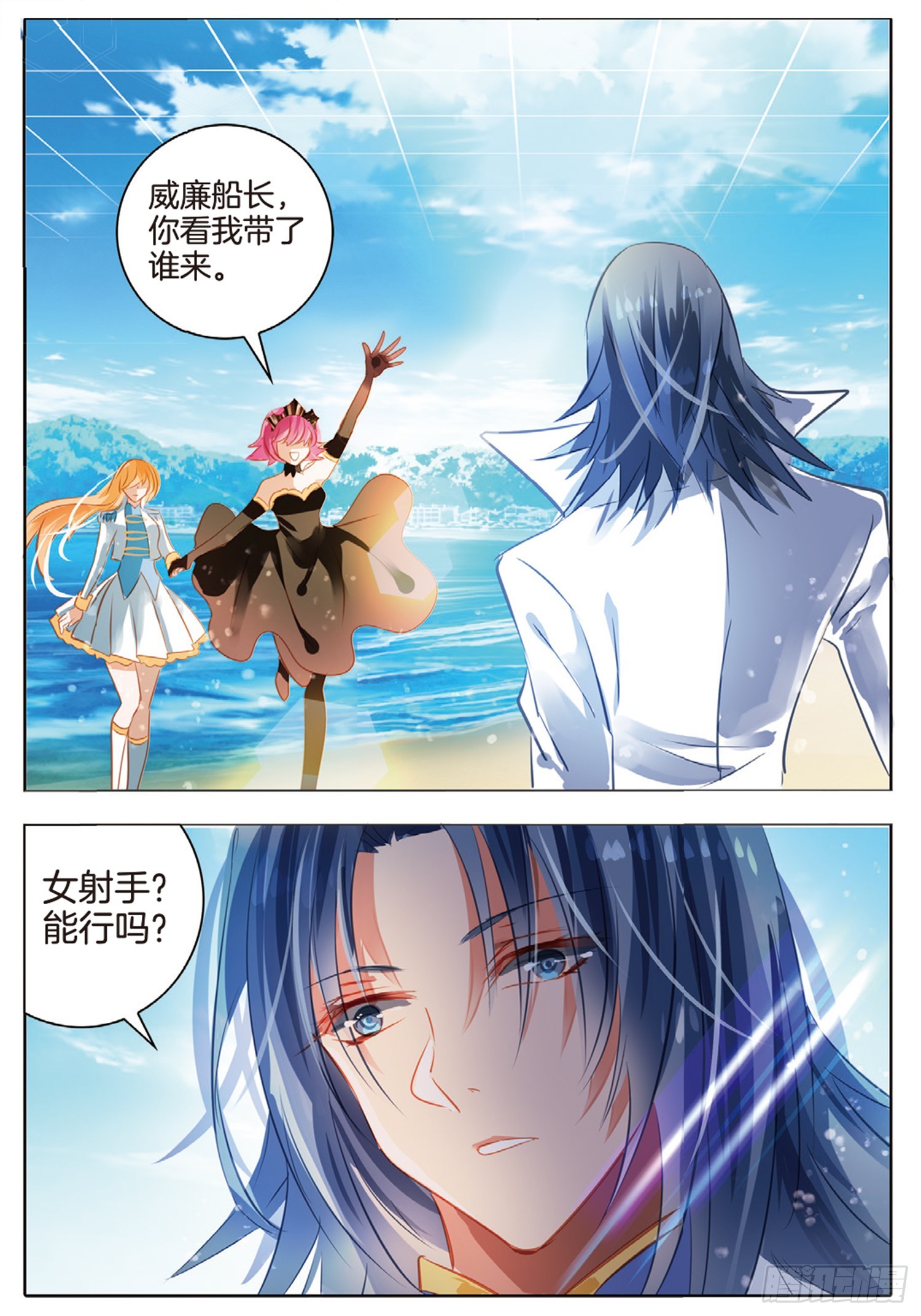 85 焰与澜Ⅲ（上）-第190话
