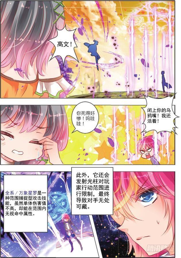 第十二话 命与运IV（下）-第20话