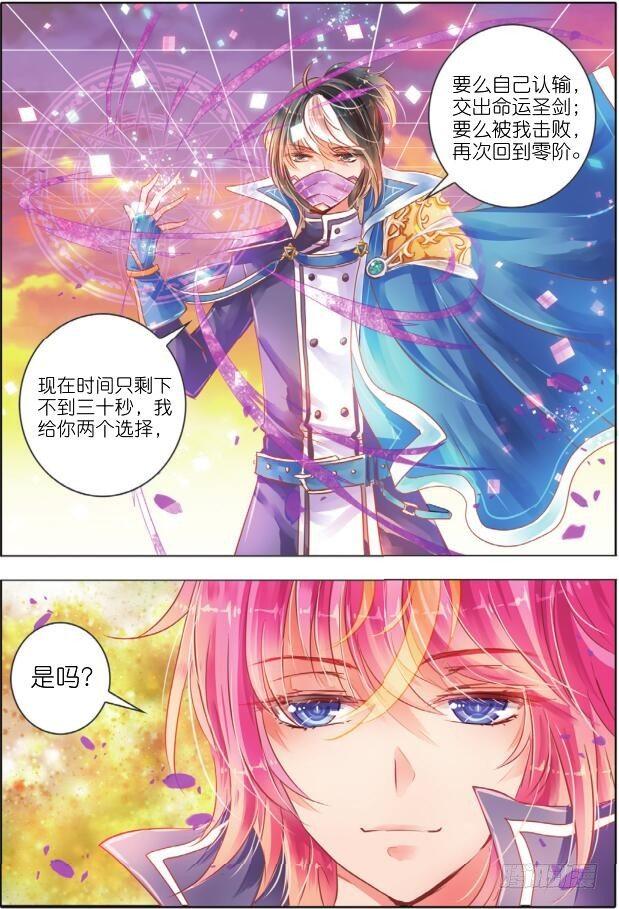 第十二话 命与运IV（下）-第20话
