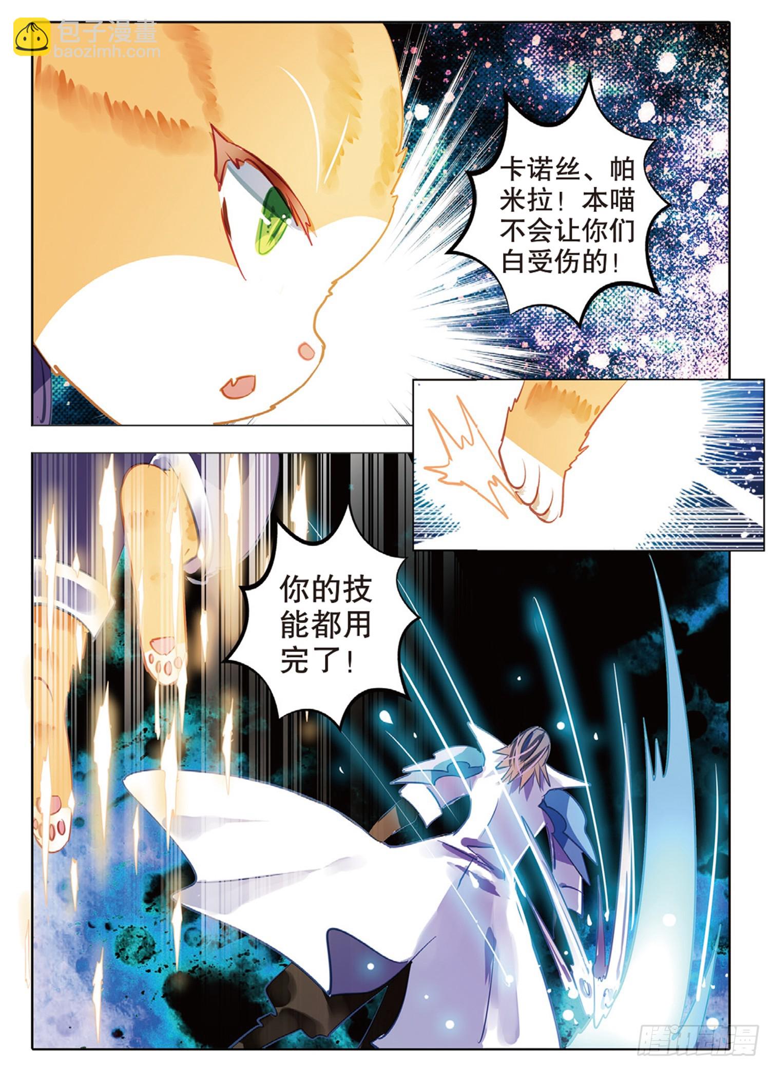 86 焰与澜Ⅳ（上）-第192话