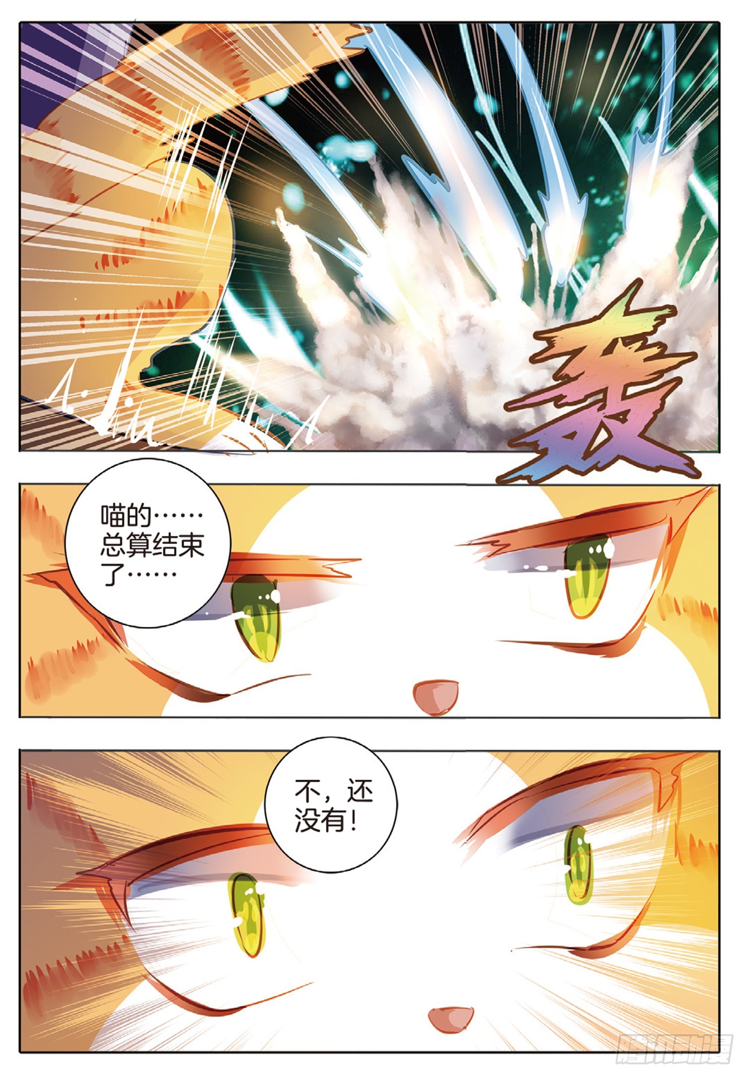 86 焰与澜Ⅳ（上）-第192话