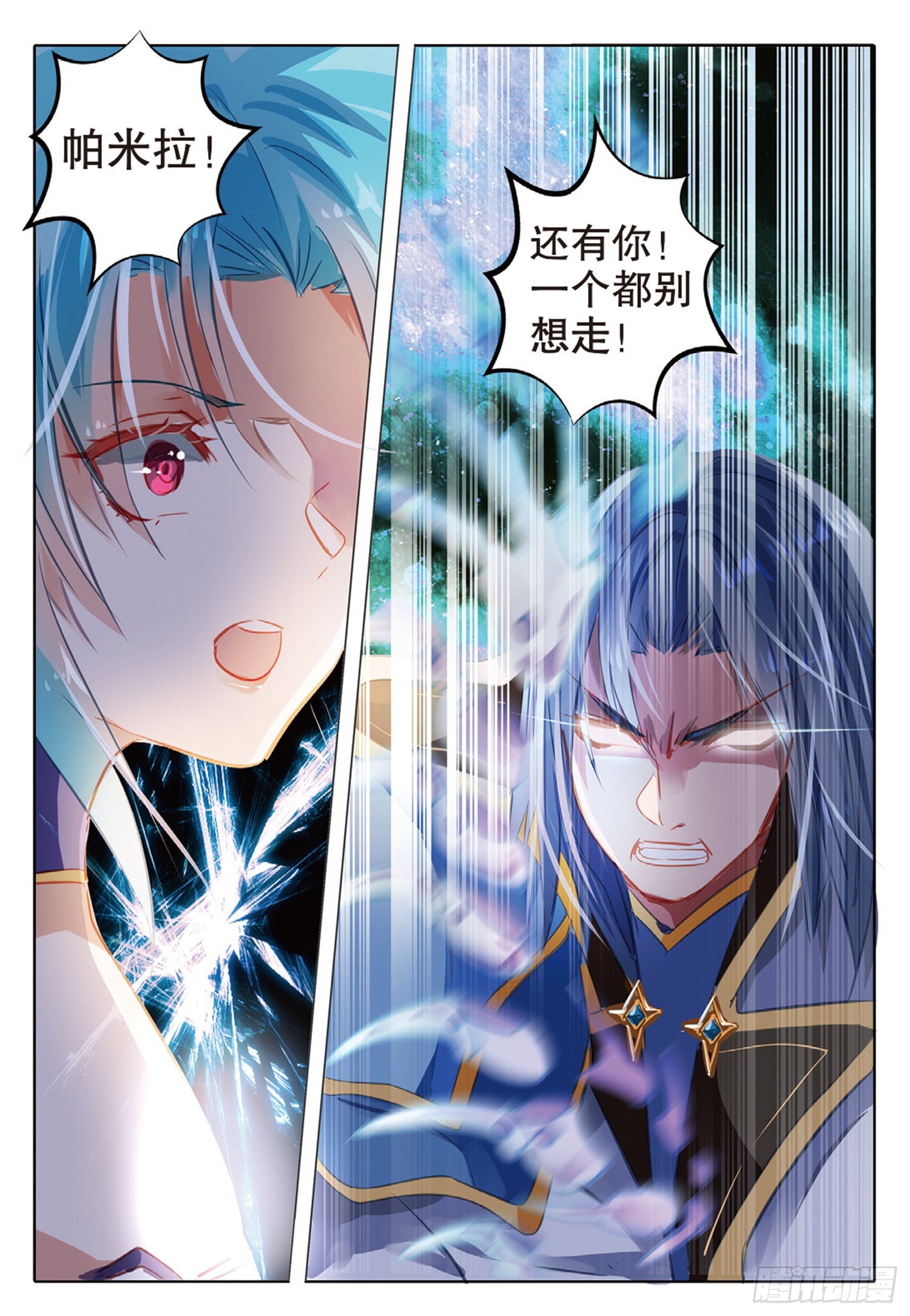 86 焰与澜Ⅳ（上）-第192话