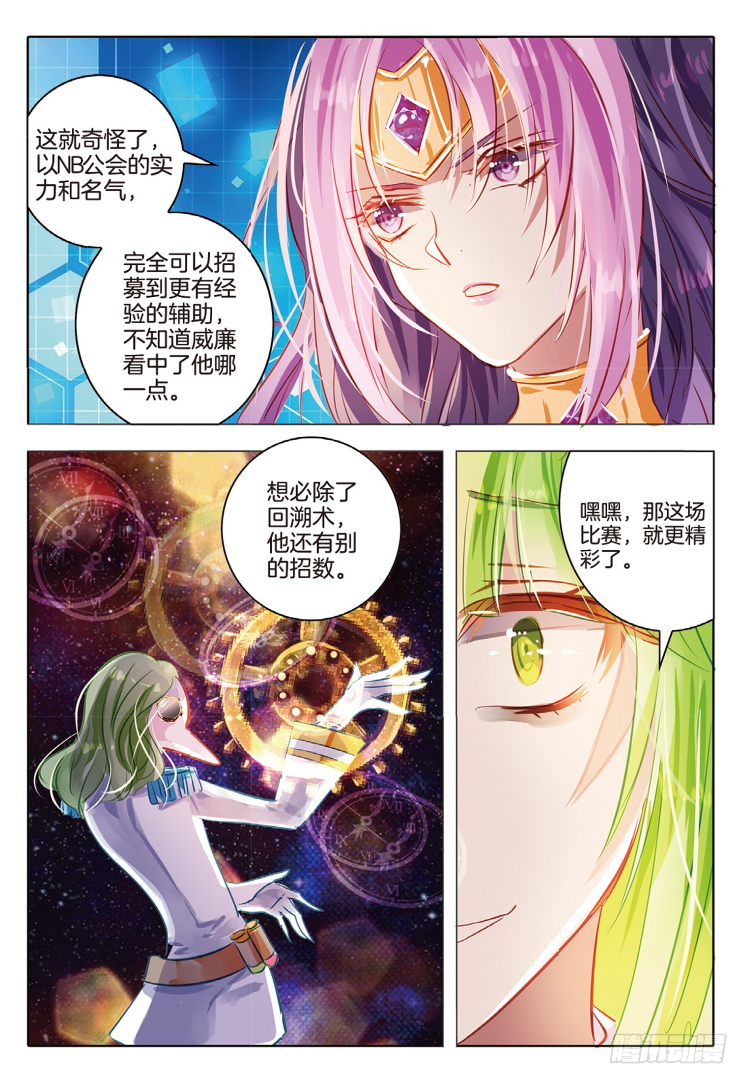 87 焰与澜Ⅴ（上）-第194话