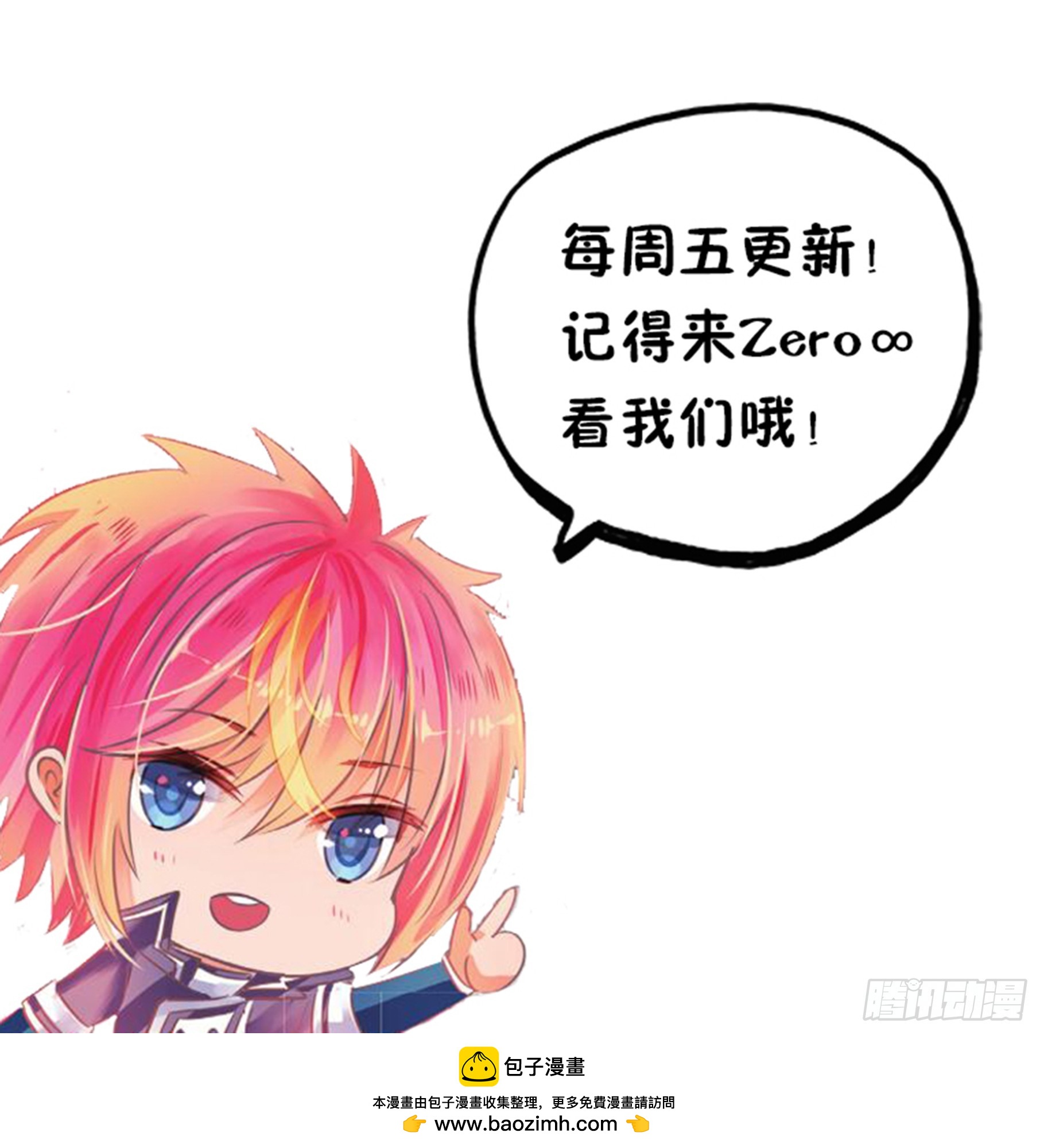 89 焰与澜Ⅶ（上）-第198话