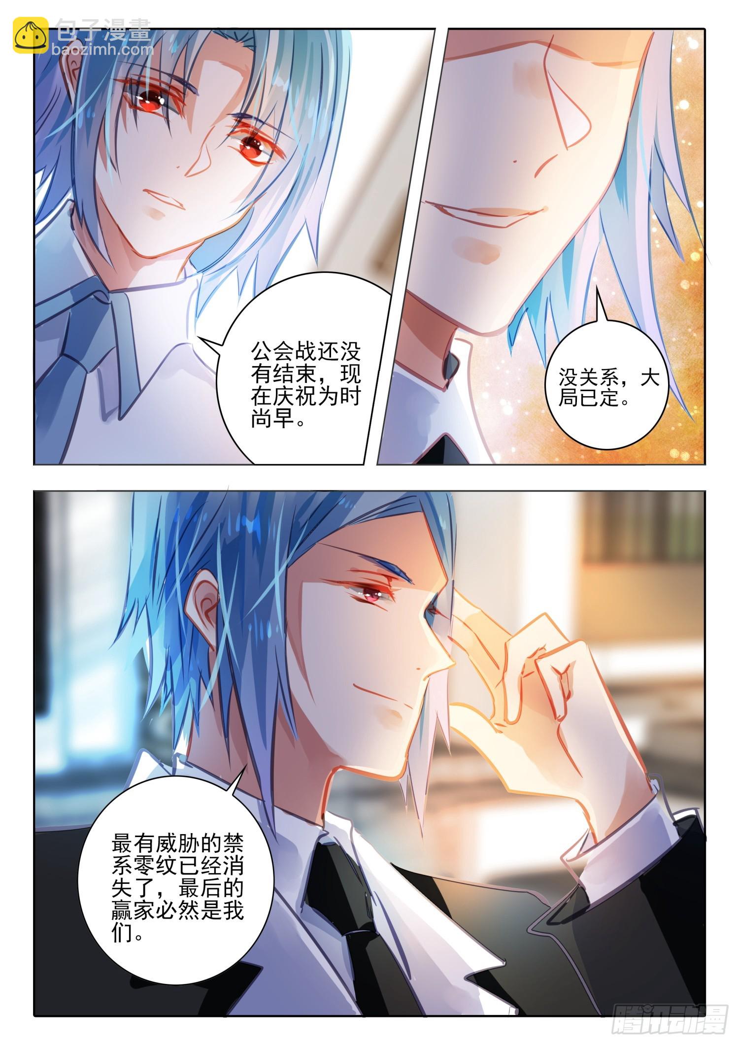90 影与光（上）-第200话