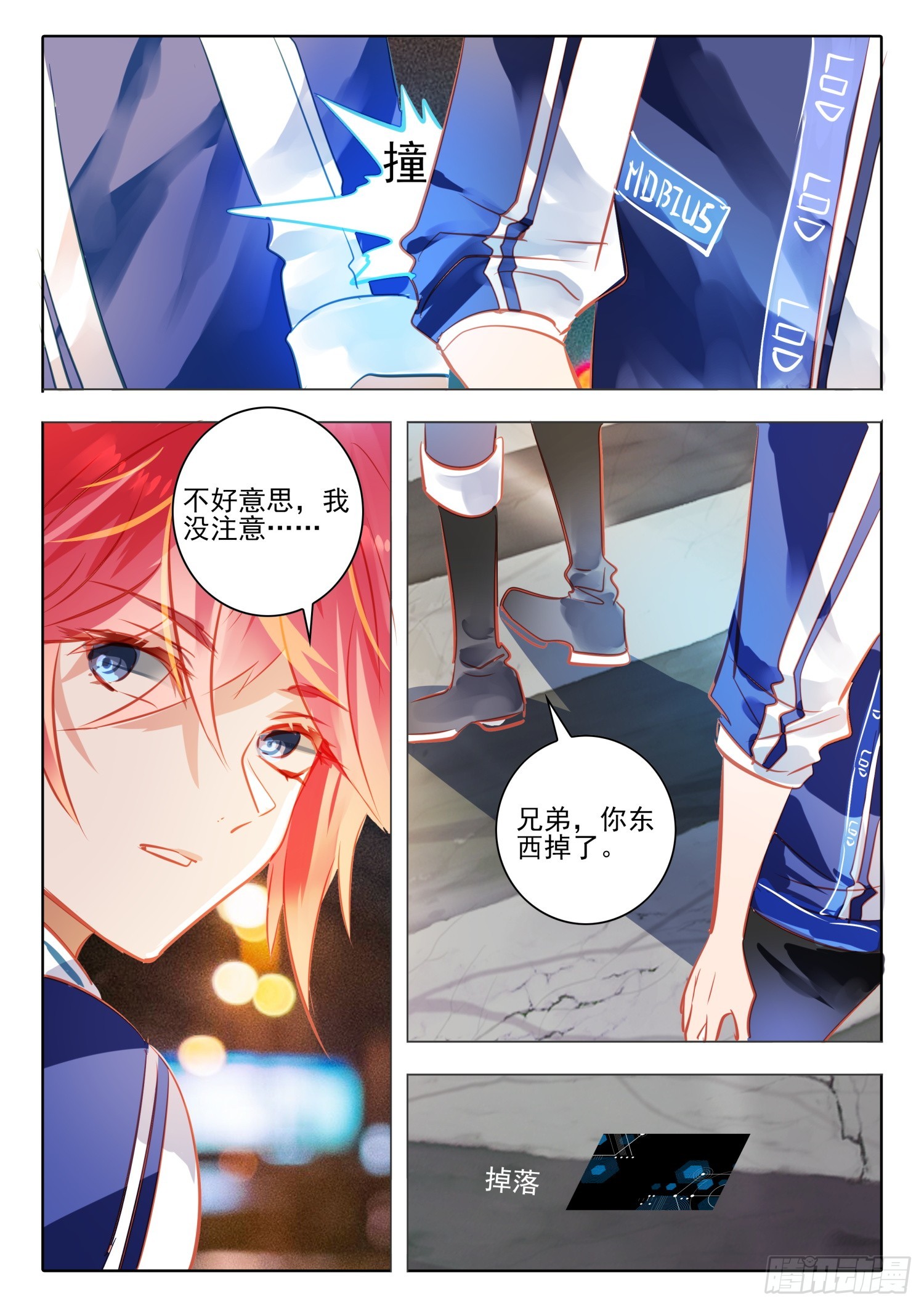 90 影与光（上）-第200话