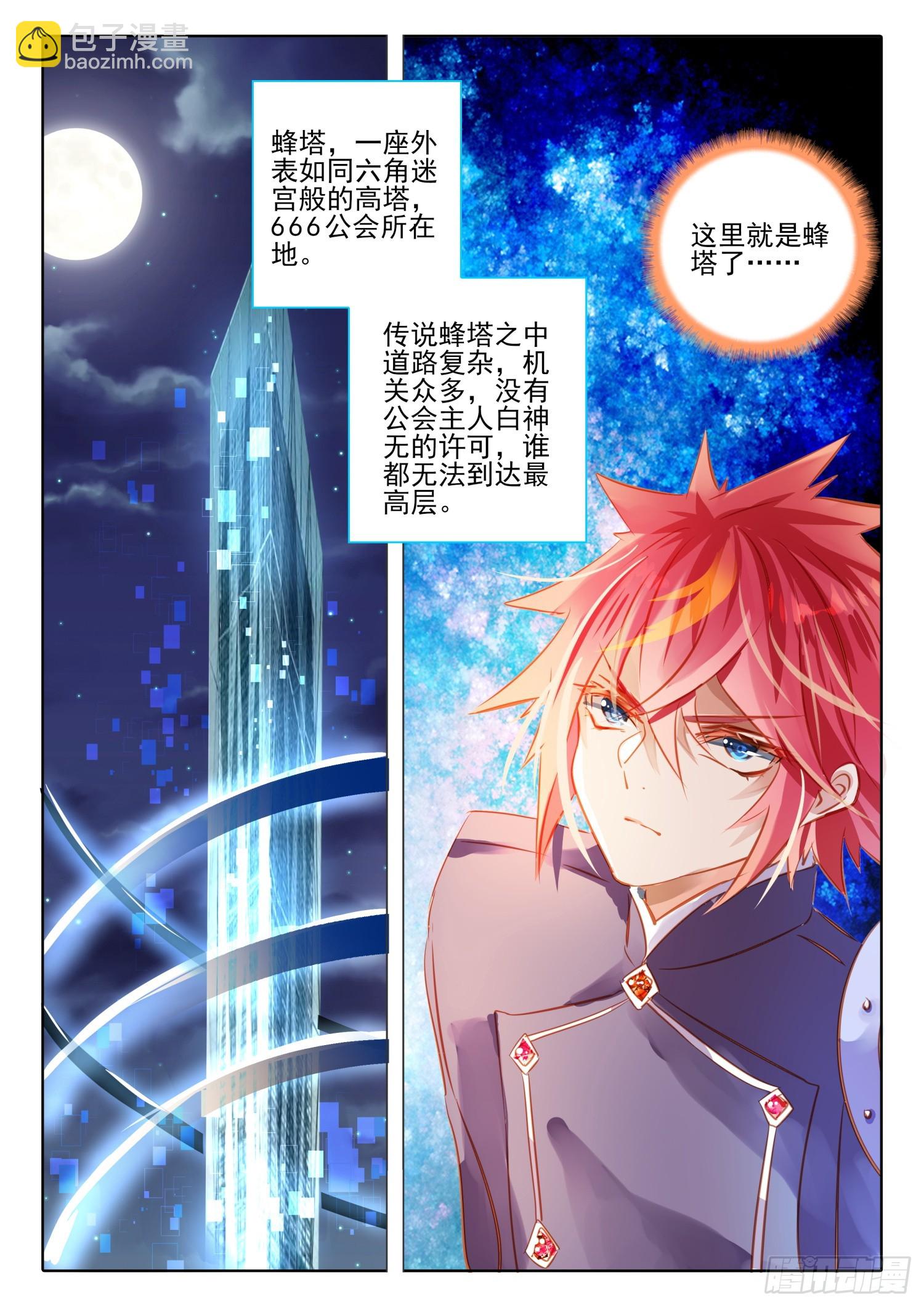 90 影与光（上）-第200话