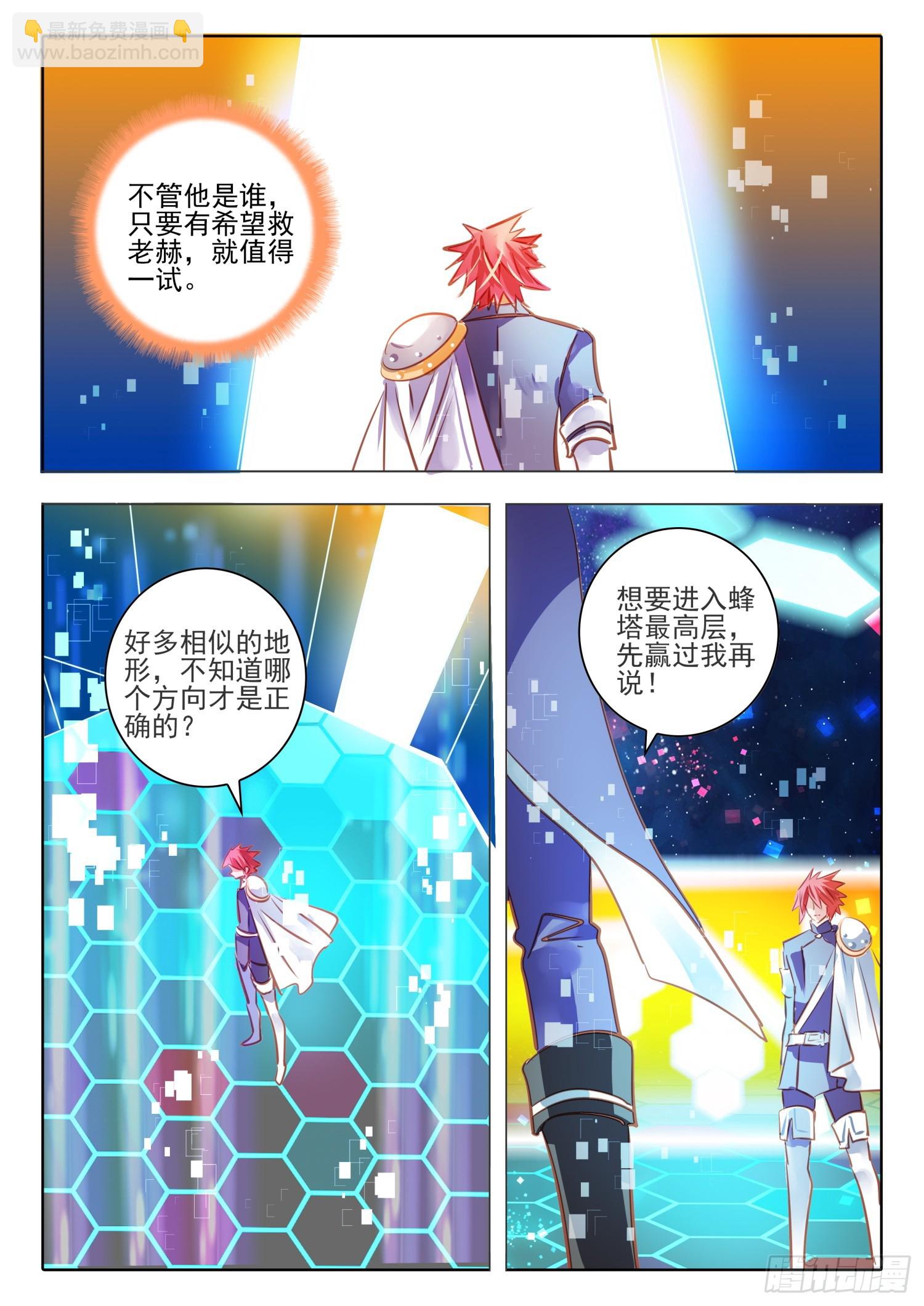 90 影与光（上）-第200话