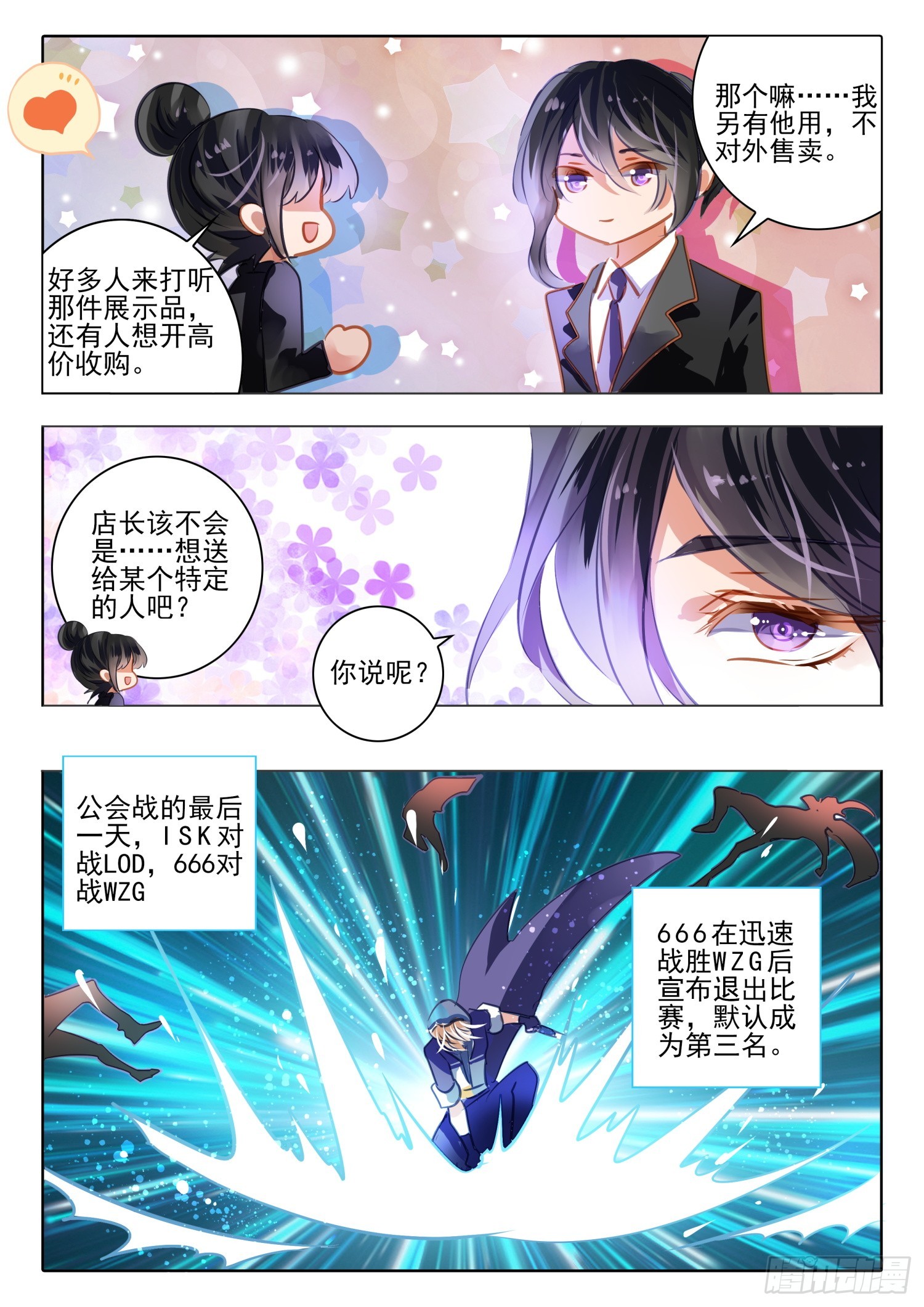 91 始与终Ⅰ（上）-第202话