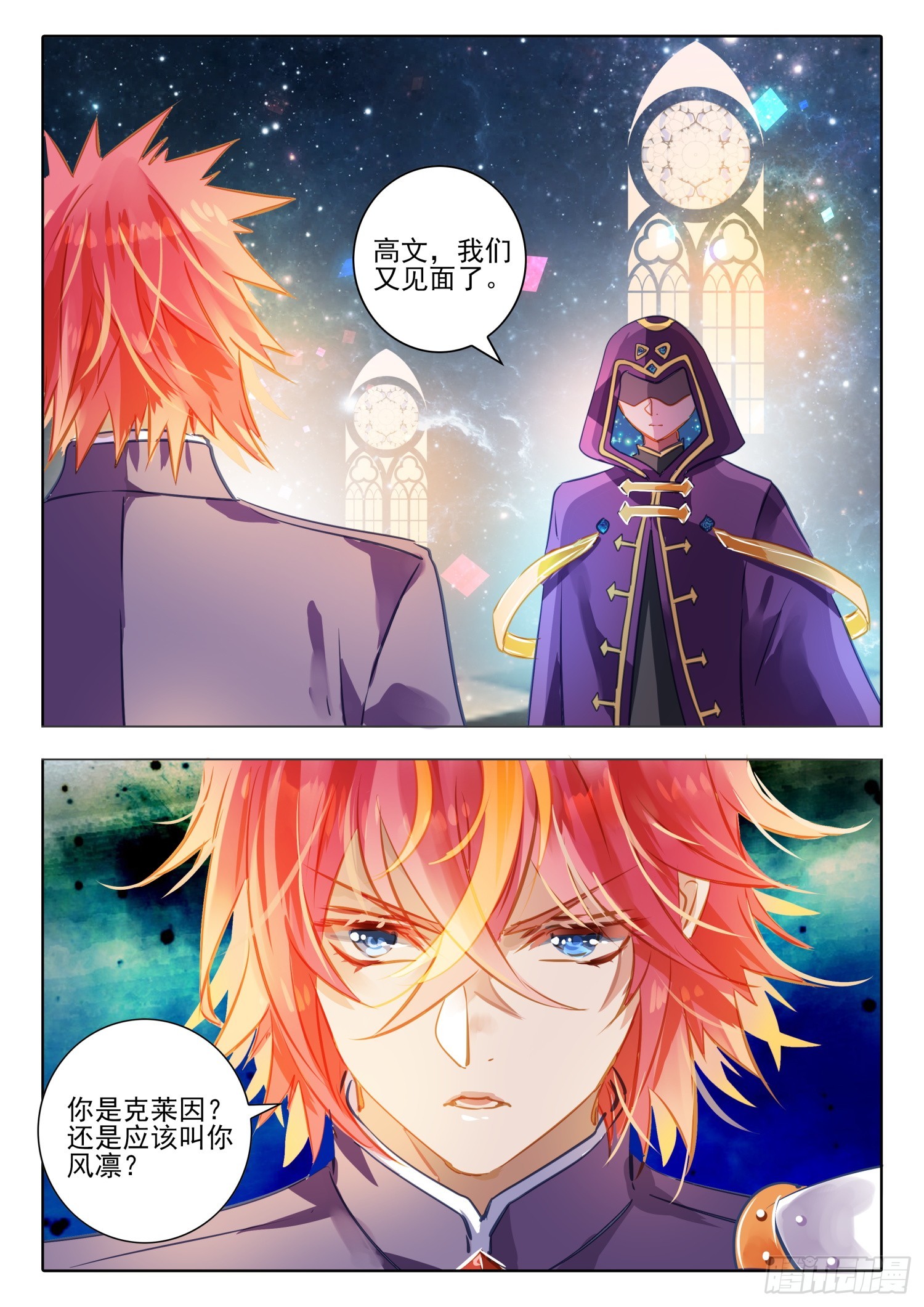 92 始与终Ⅱ（上）-第204话