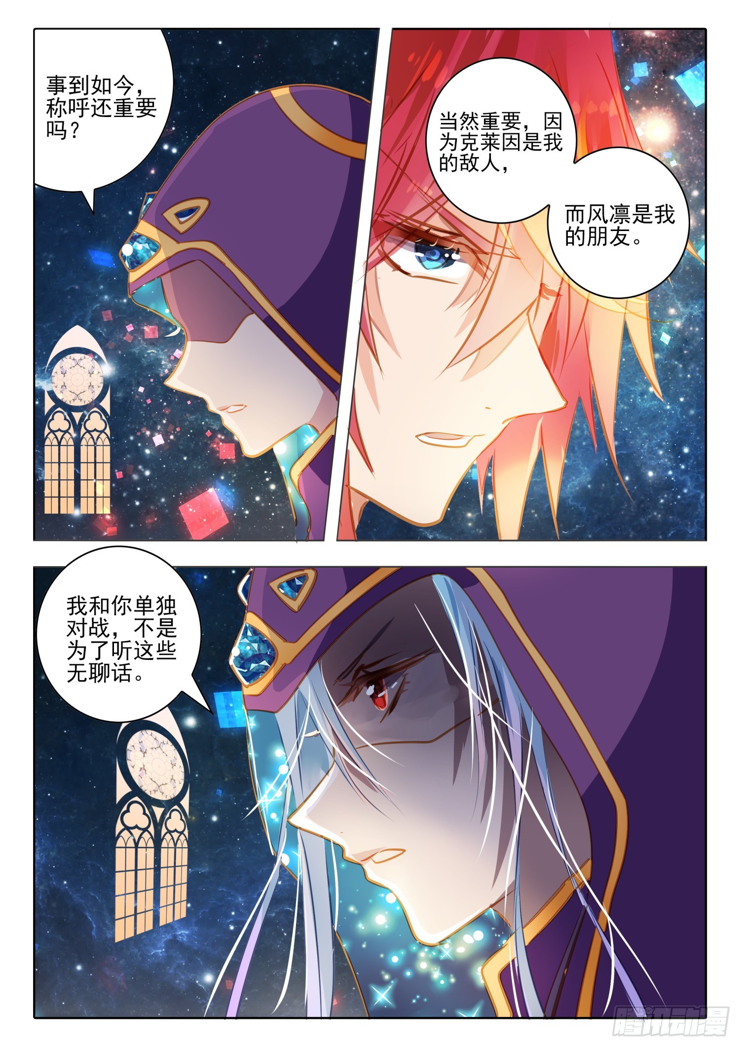 92 始与终Ⅱ（上）-第204话