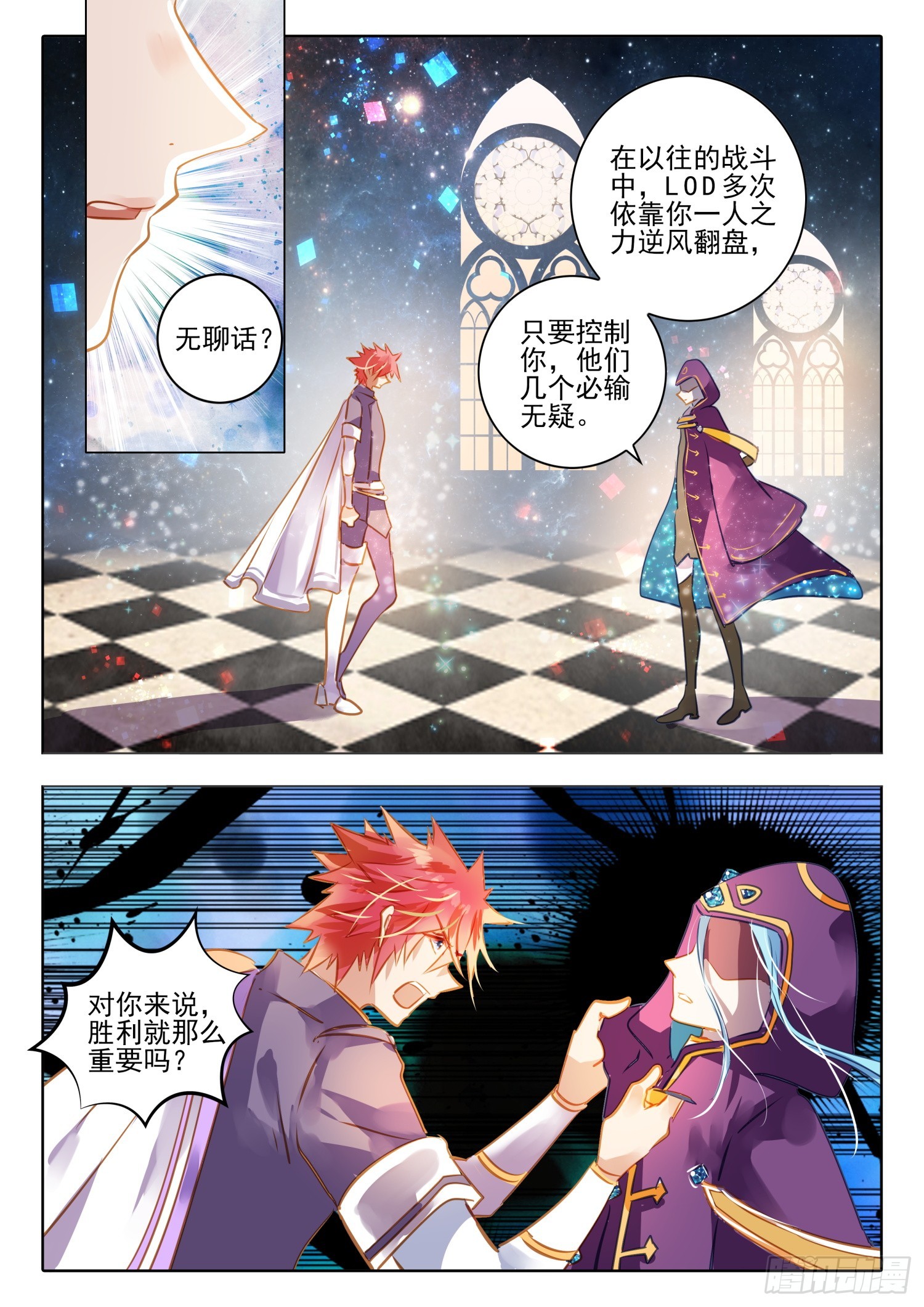 92 始与终Ⅱ（上）-第204话