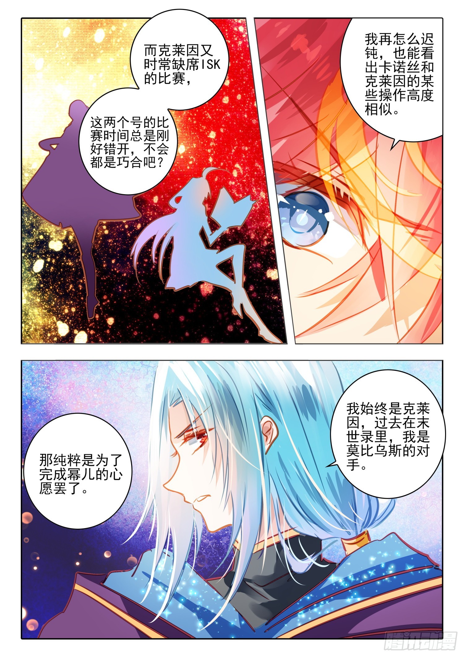 92 始与终Ⅱ（上）-第204话