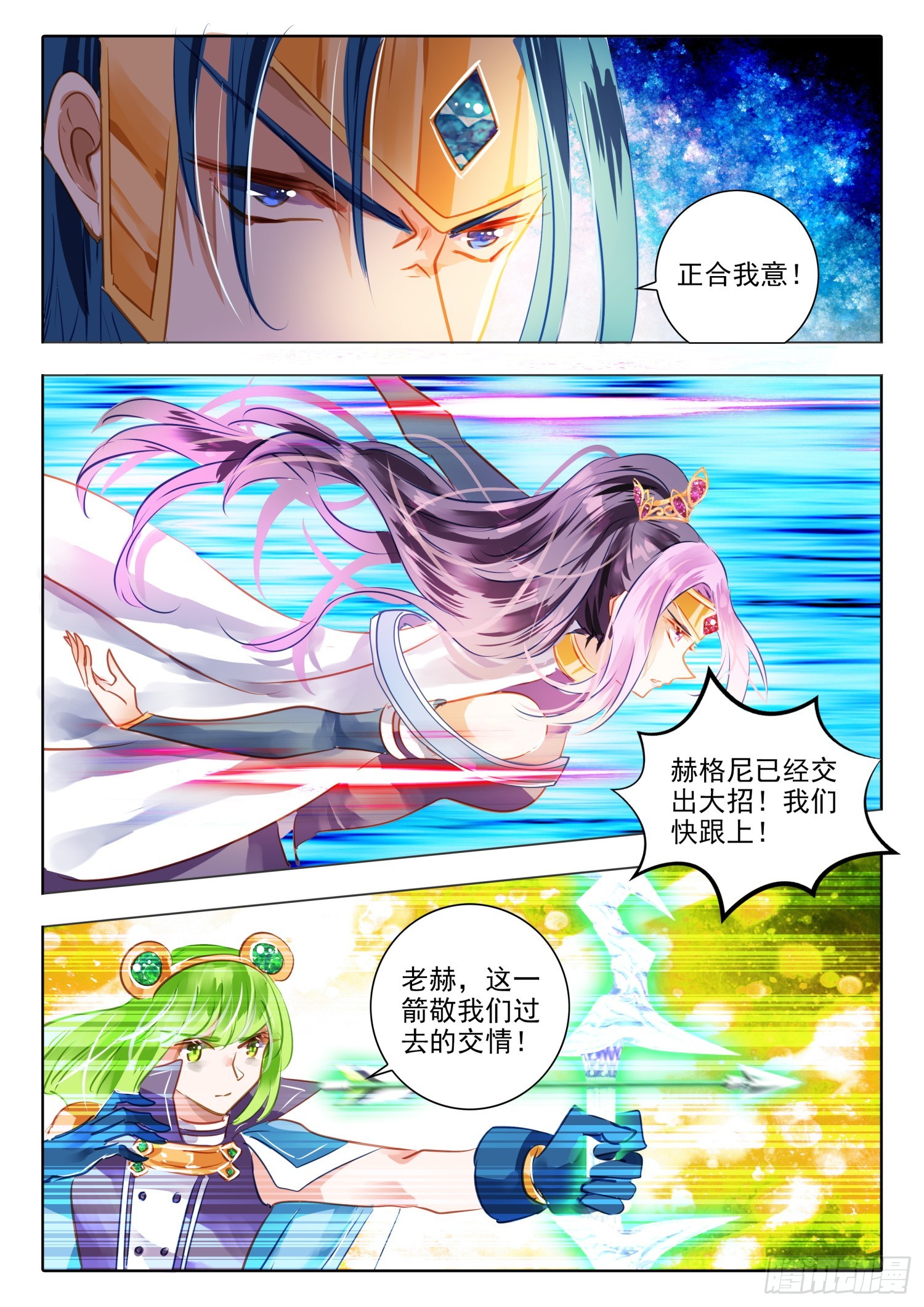 93 始与终Ⅲ（上）-第206话