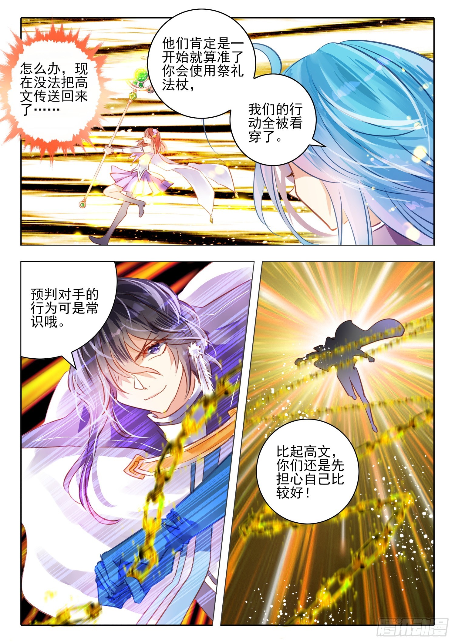 93 始与终Ⅲ（上）-第206话