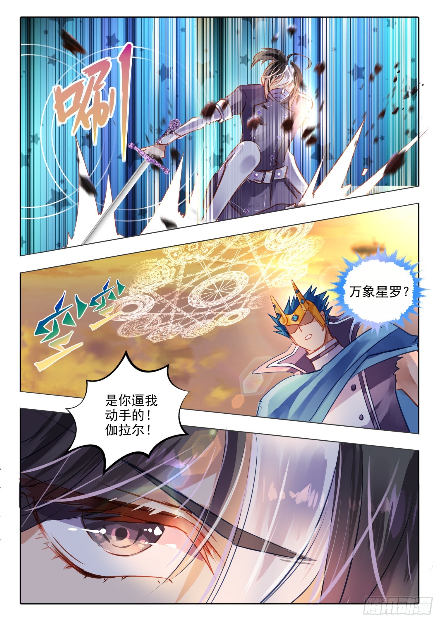 93 始与终Ⅲ（上）-第206话
