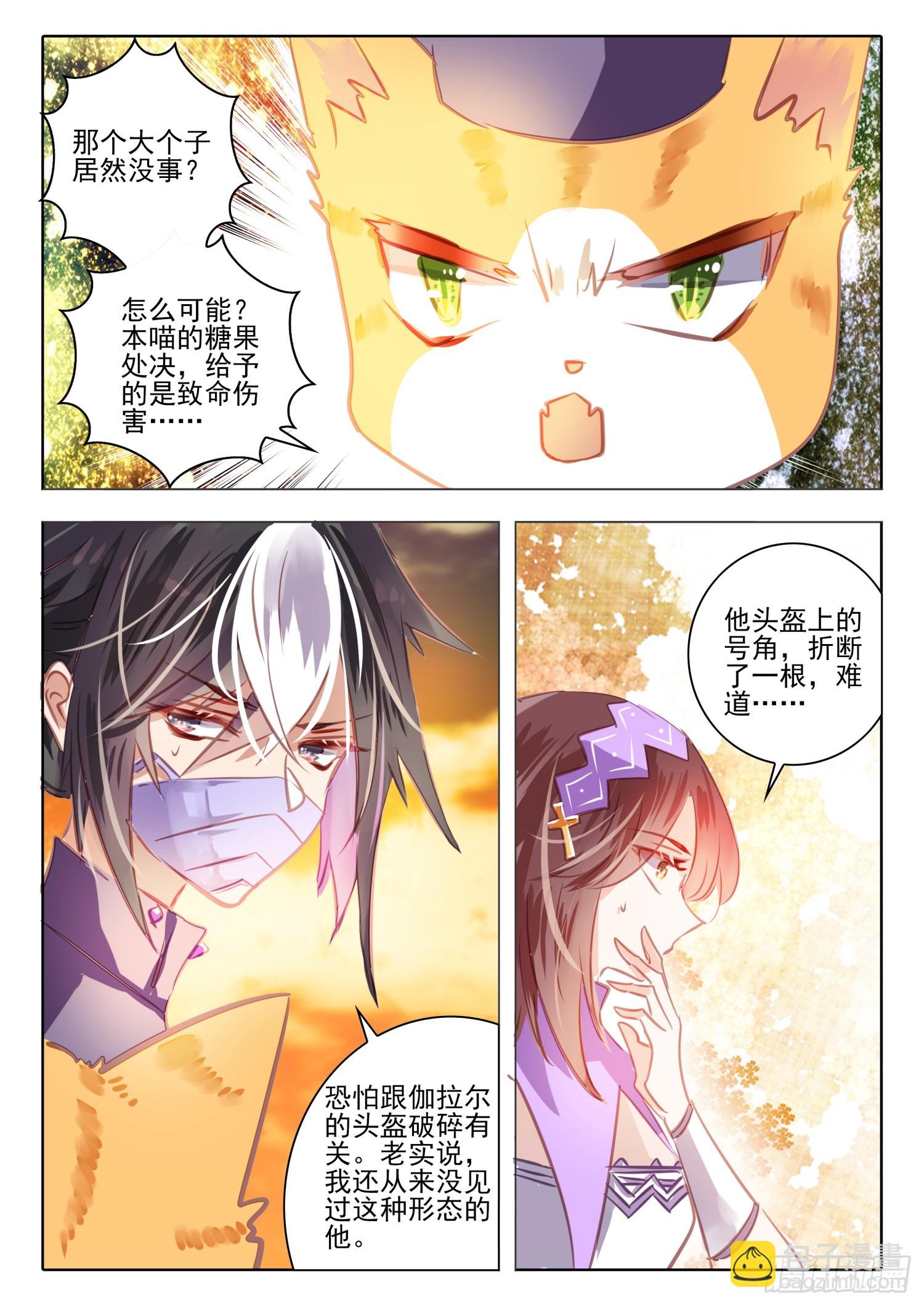 94 始与终Ⅳ（上）-第208话
