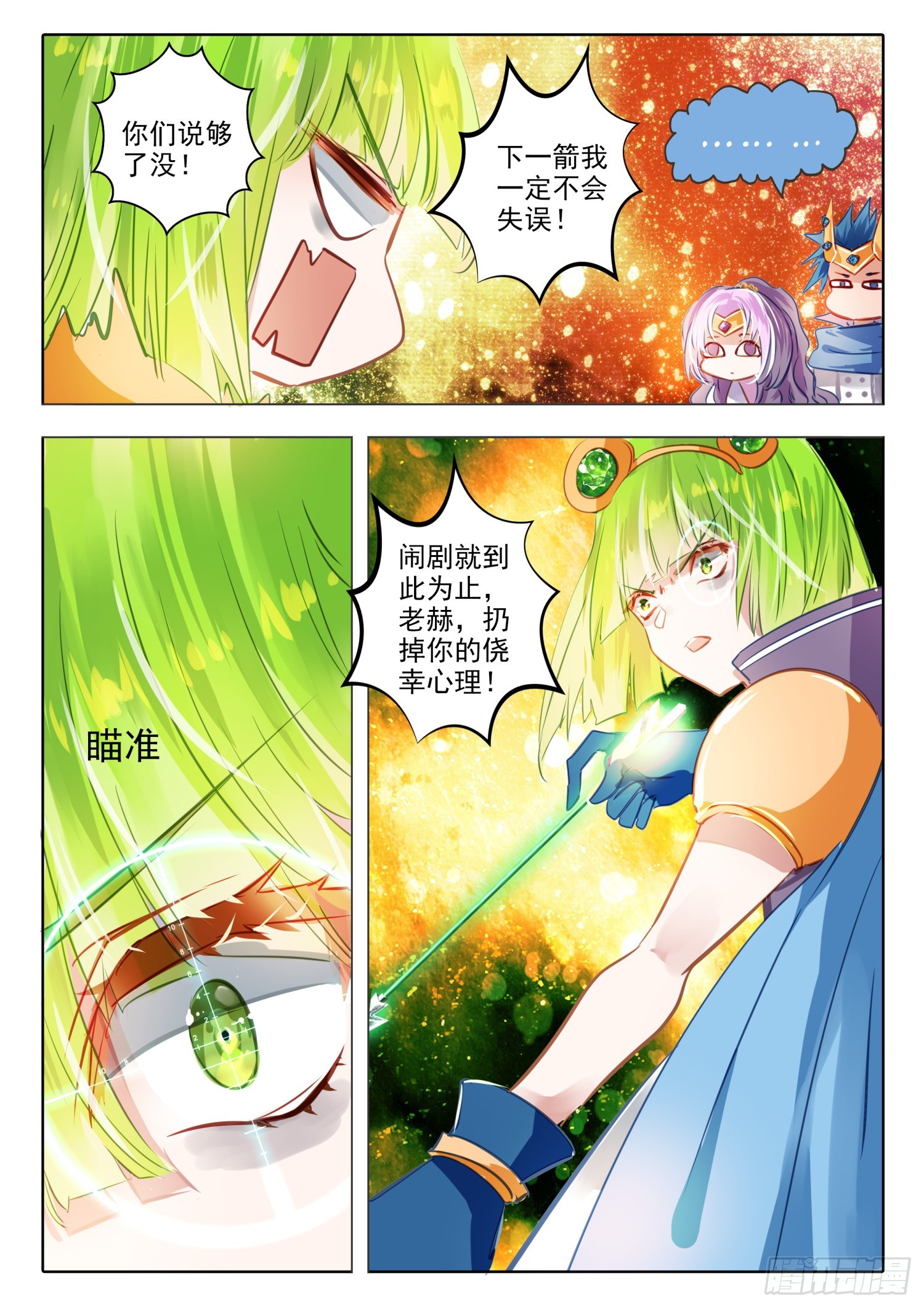 94 始与终Ⅳ（上）-第208话