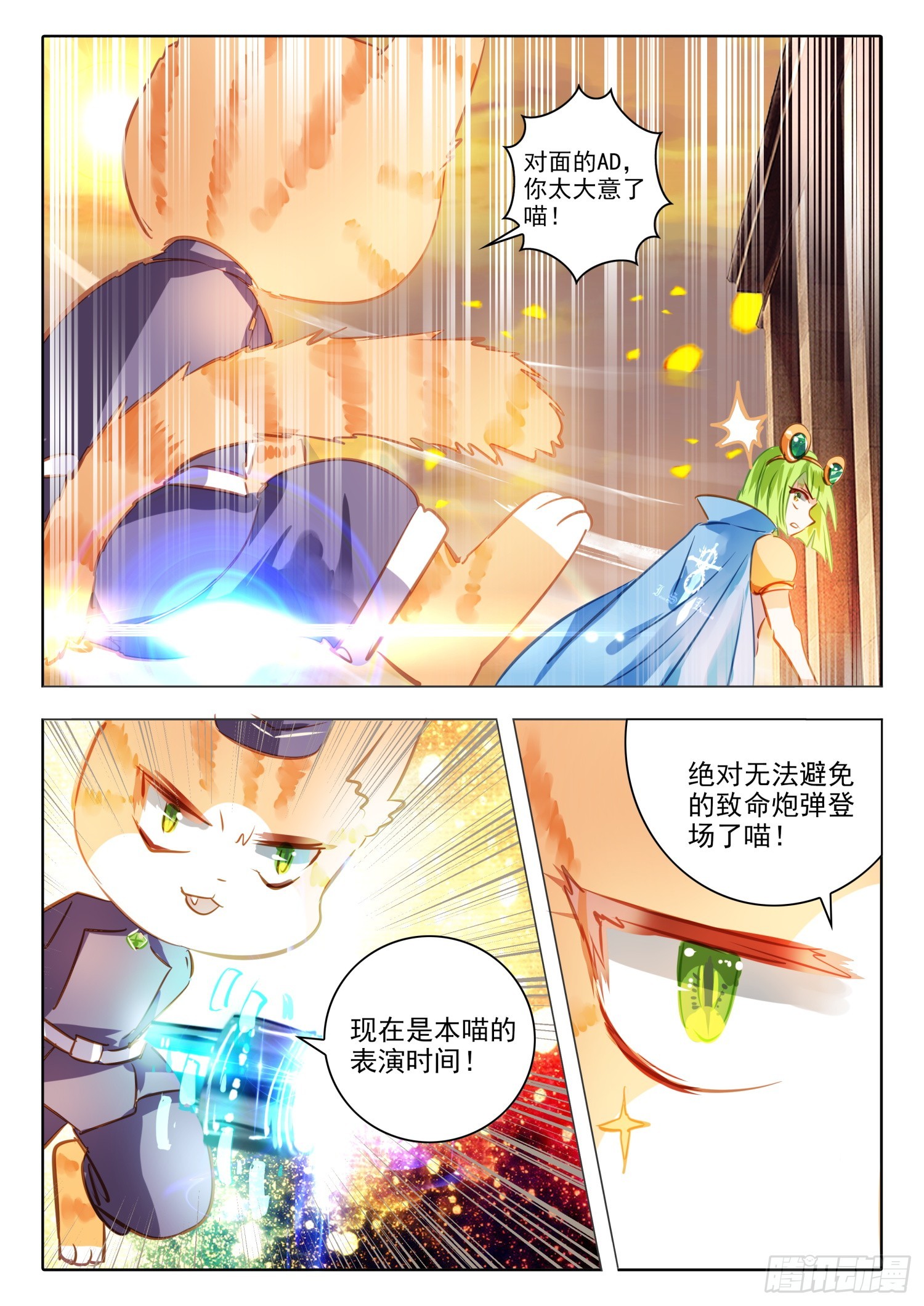 94 始与终Ⅳ（上）-第208话