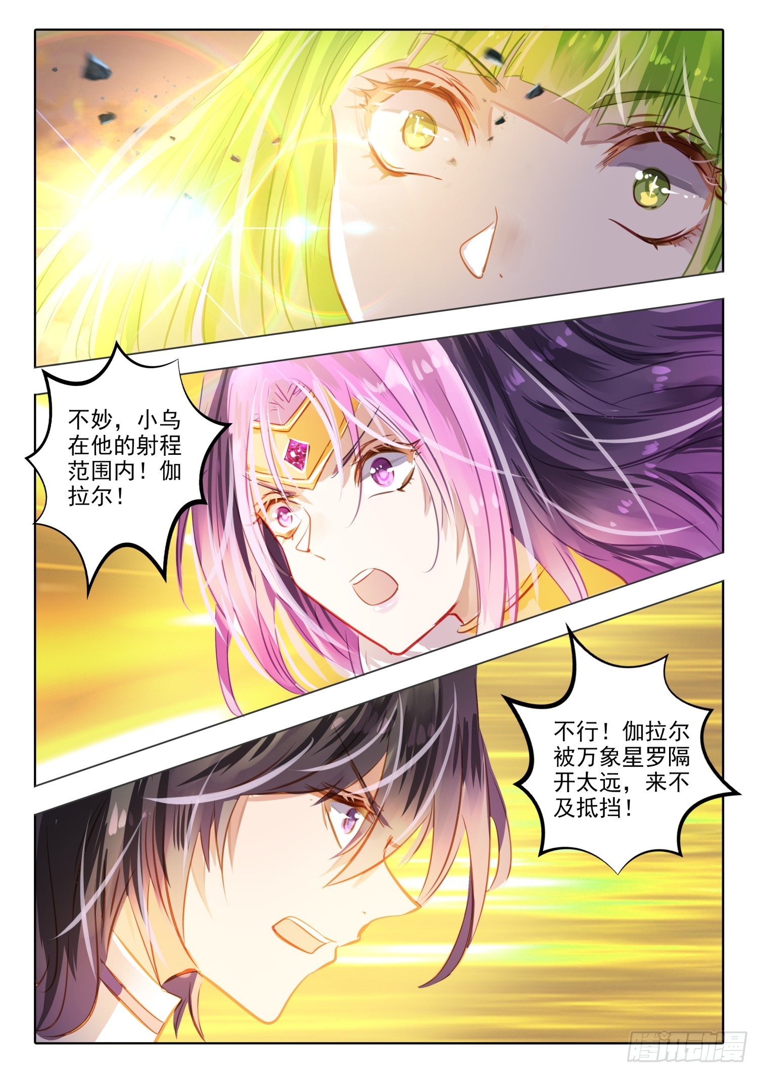 94 始与终Ⅳ（上）-第208话