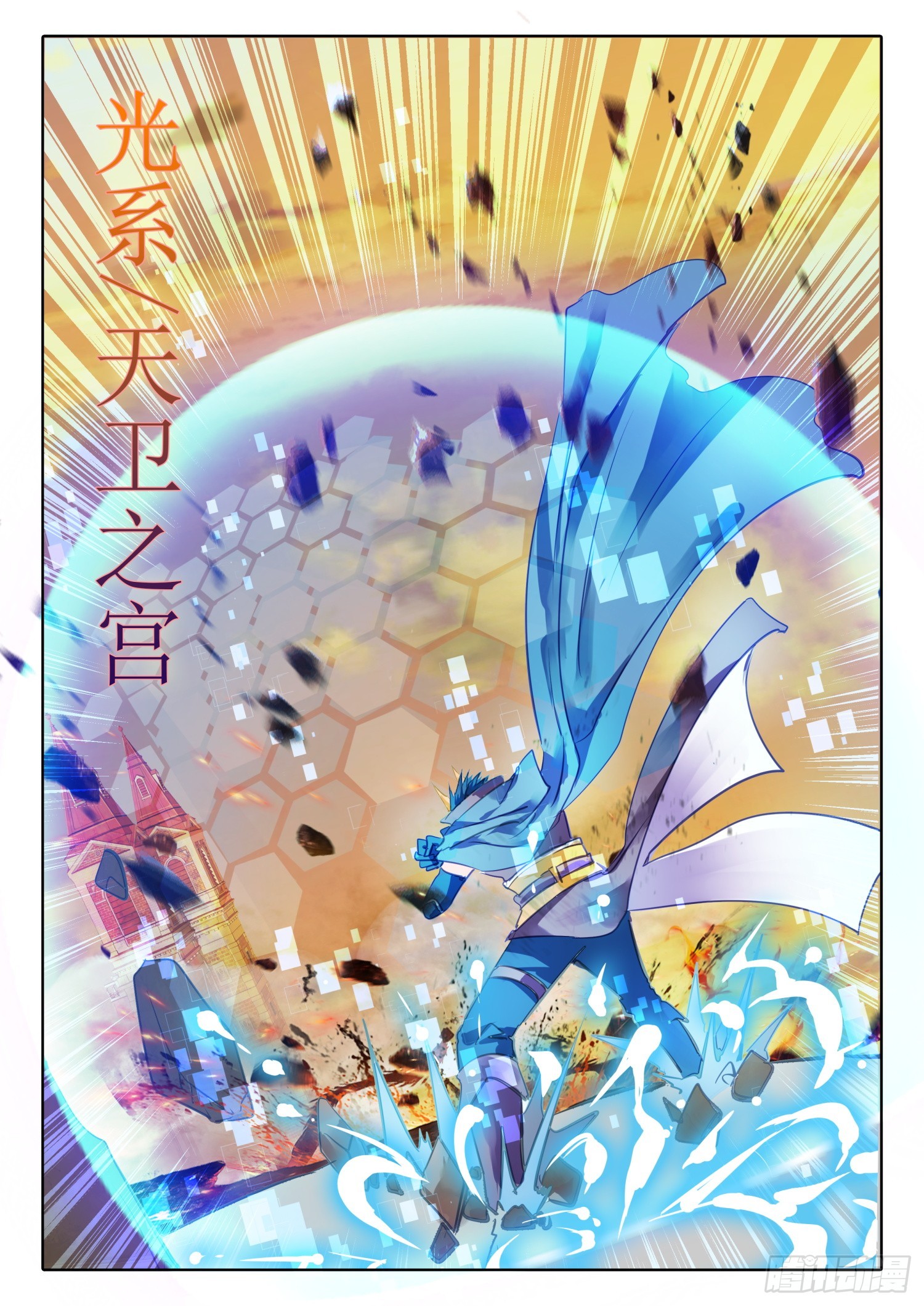 94 始与终Ⅳ（上）-第208话