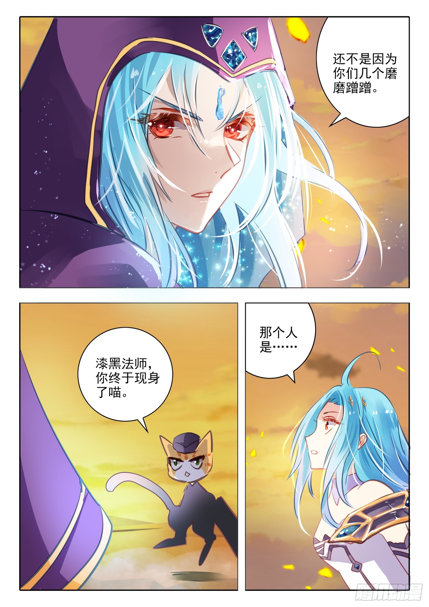 95 始与终Ⅴ（上）-第210话