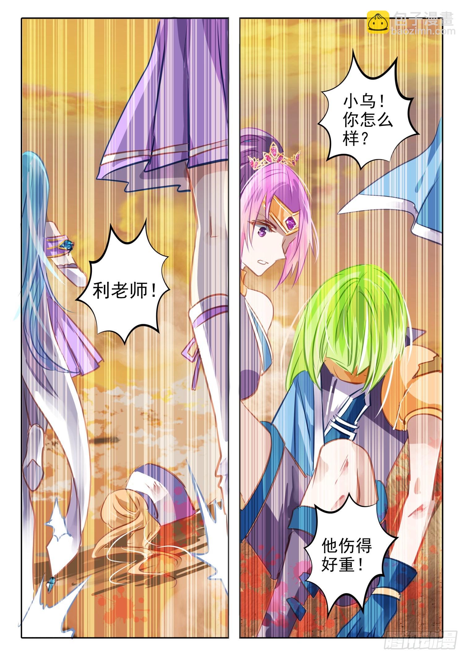 97 始与终Ⅶ（上）-第214话