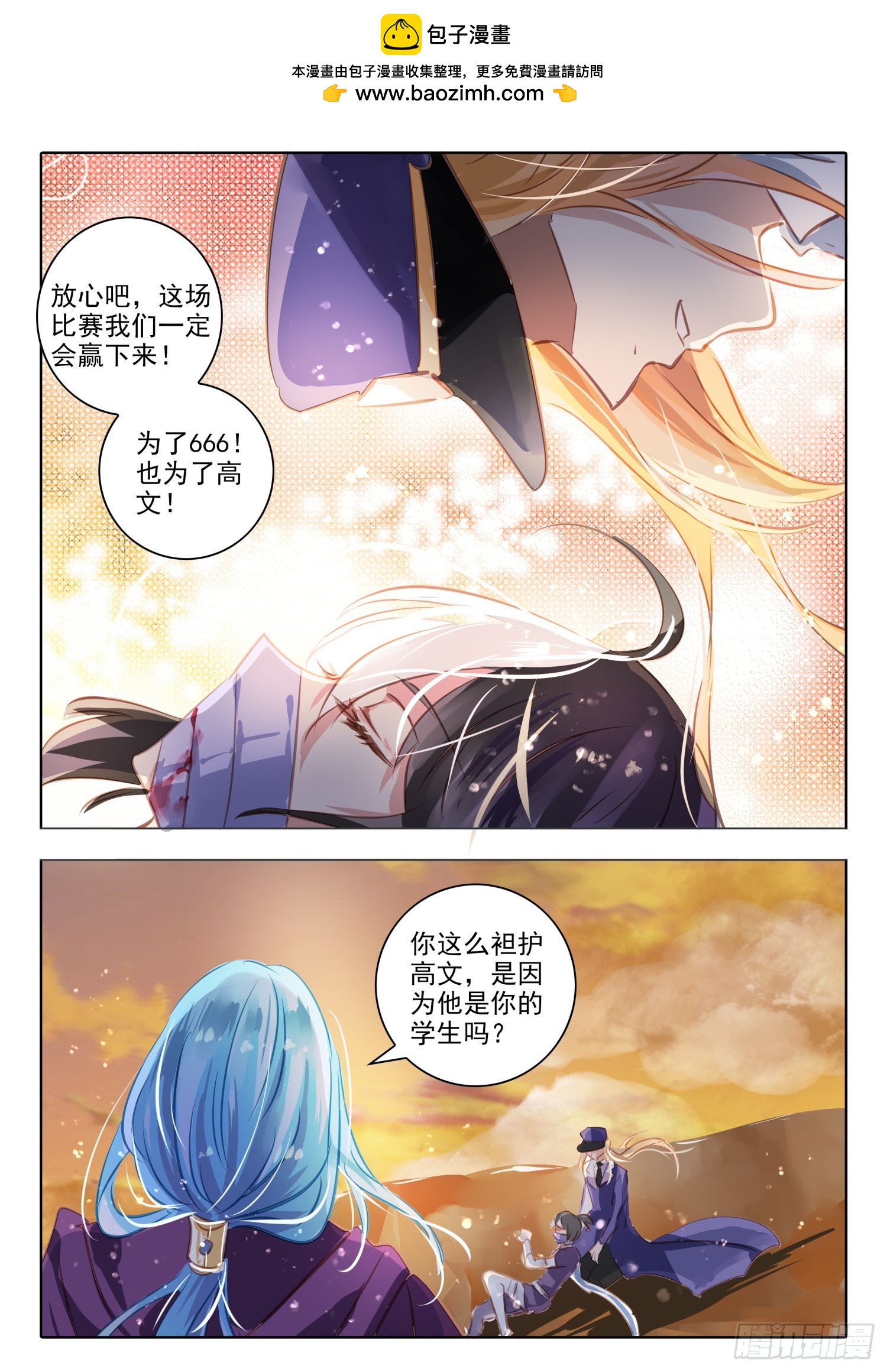 97 始与终Ⅶ（上）-第214话