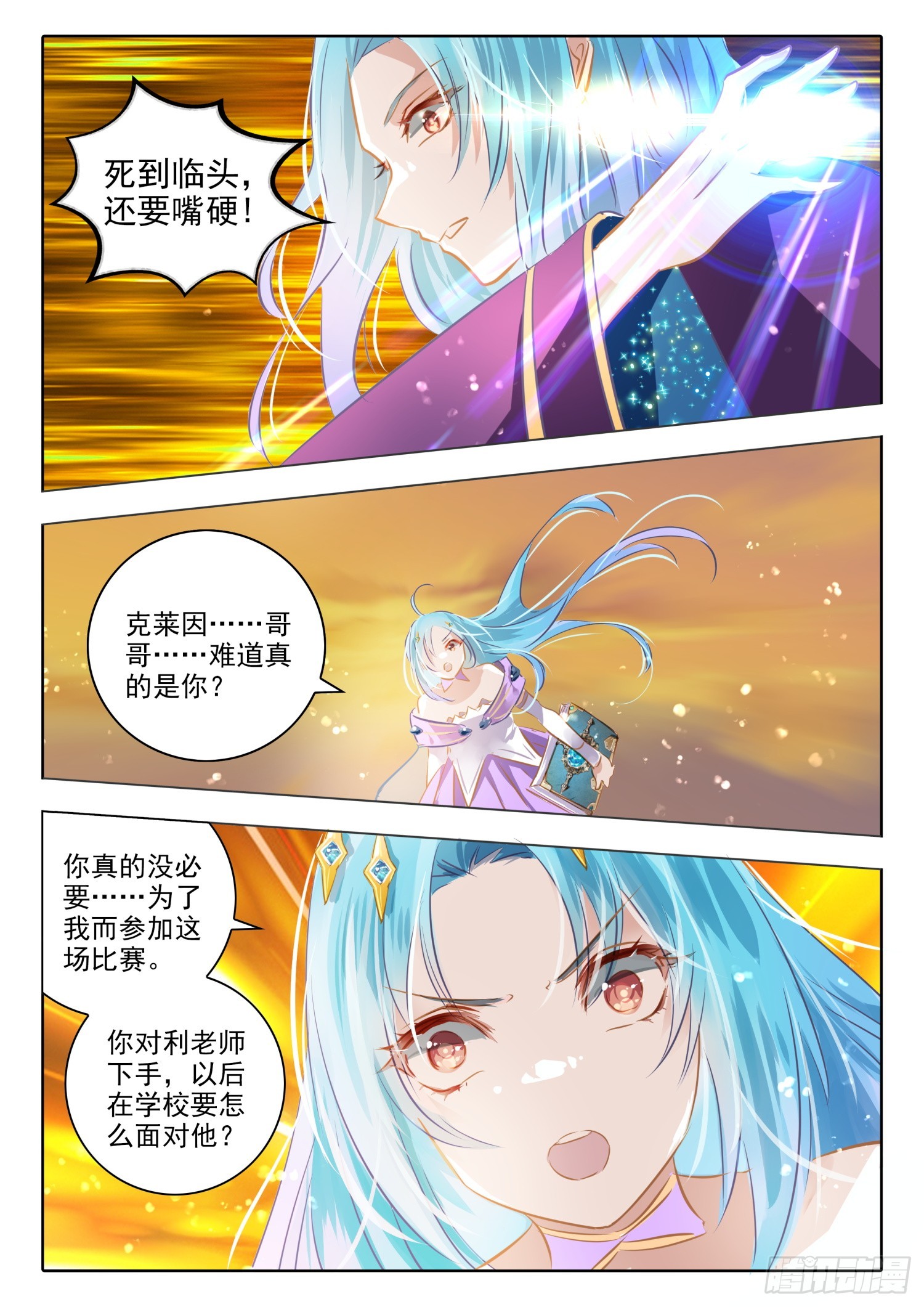 97 始与终Ⅶ（上）-第214话