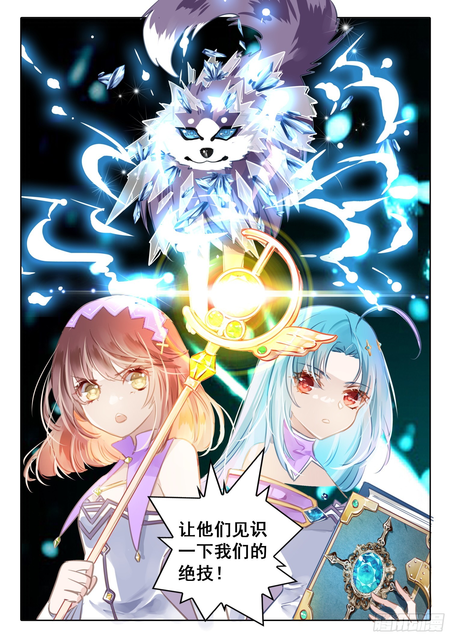 98 始与终Ⅷ（上）-第216话