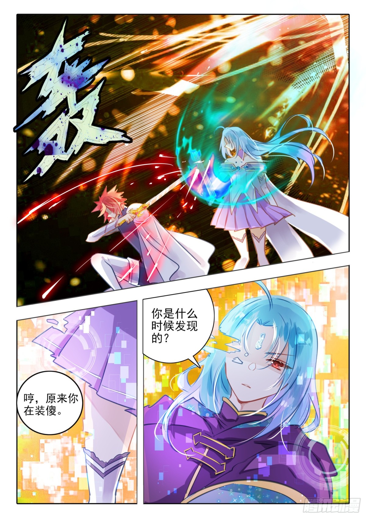 99 始与终Ⅸ（上）-第218话
