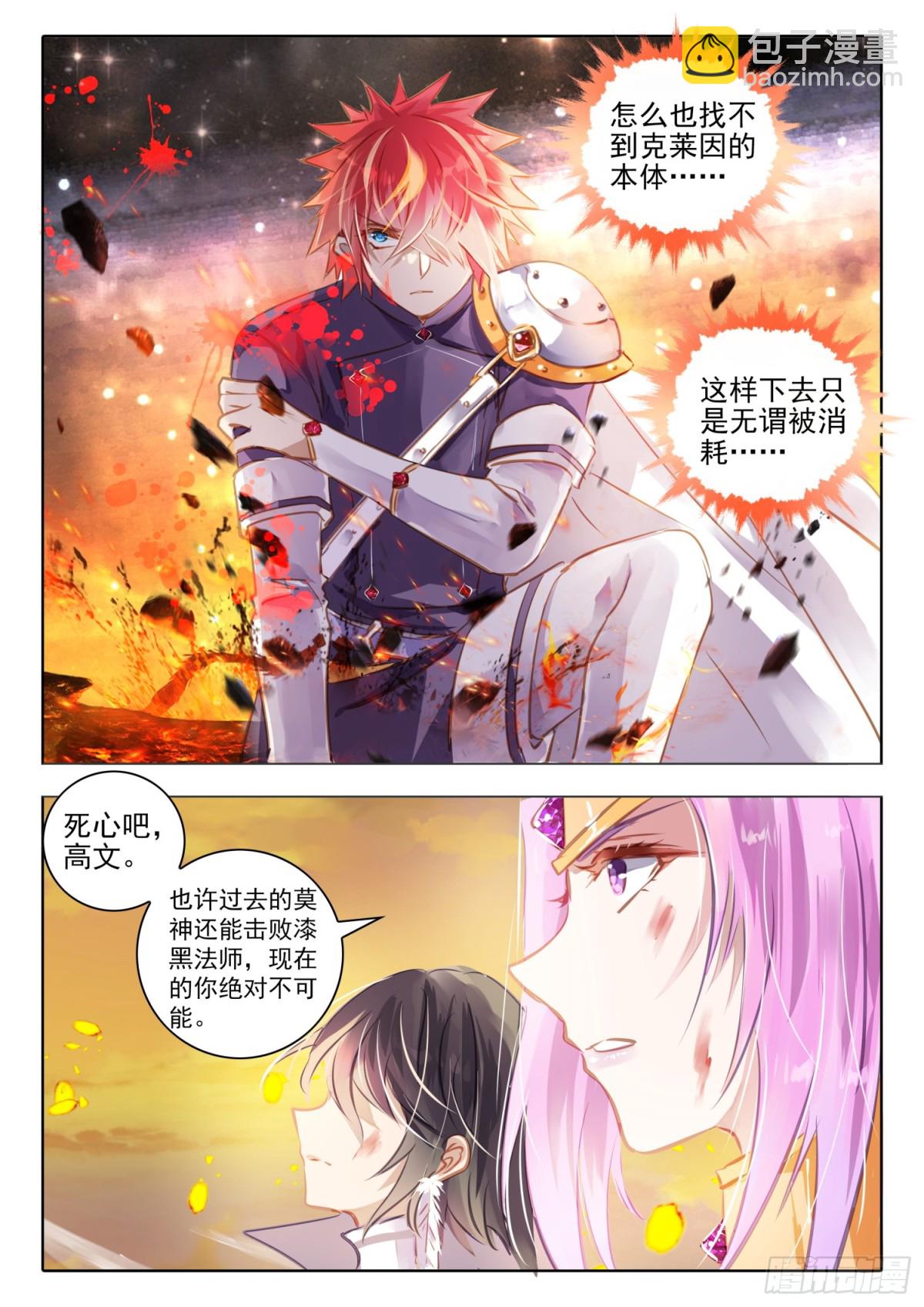 99 始与终Ⅸ（上）-第218话