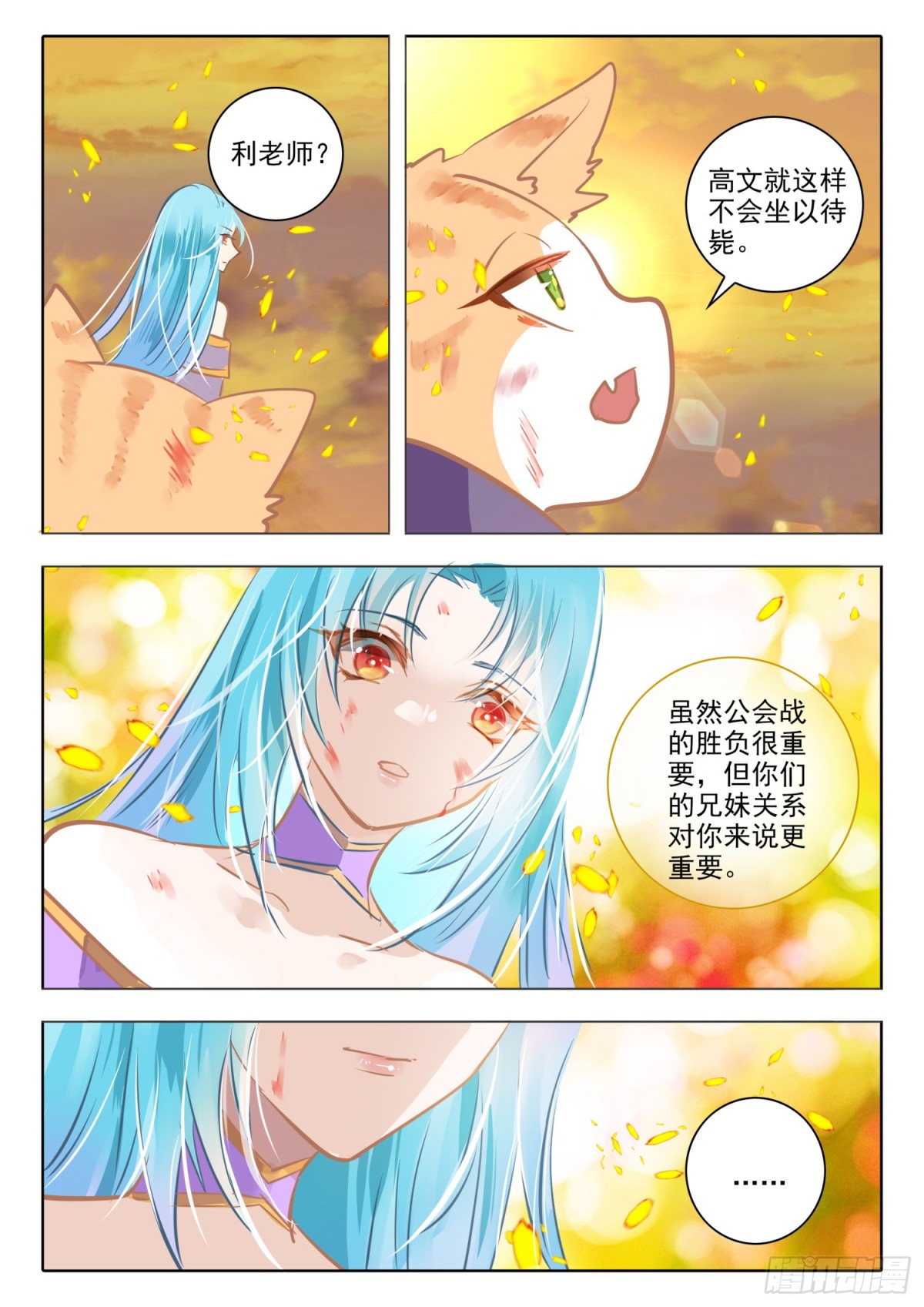 99 始与终Ⅸ（上）-第218话