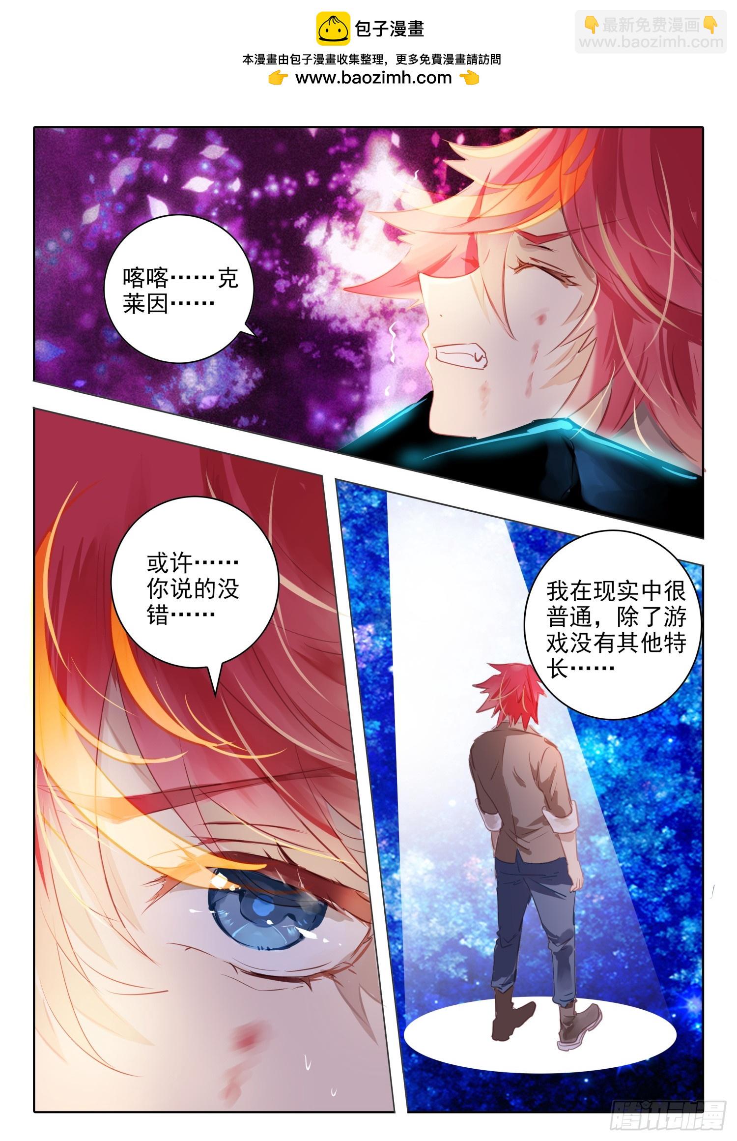 100 零与&infin;（上）-第220话