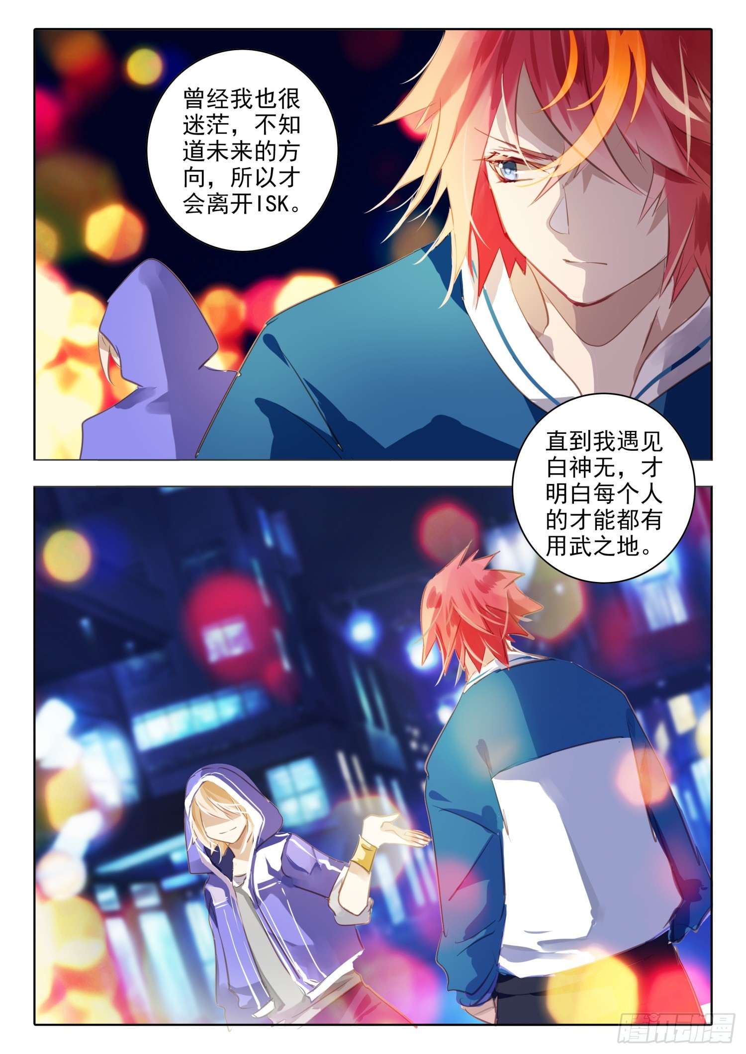 100 零与&infin;（上）-第220话
