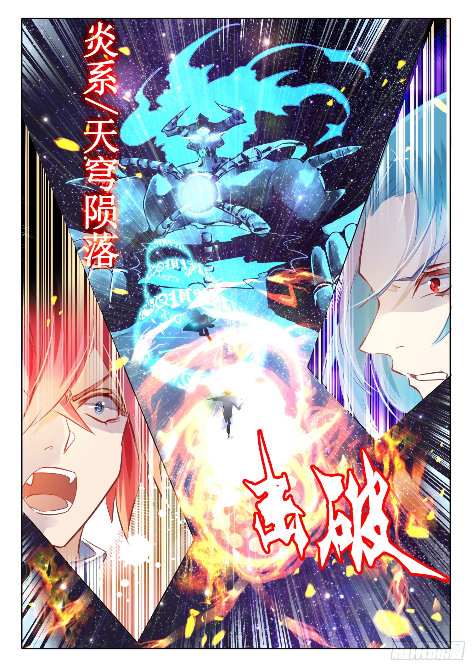 100 零与&infin;（上）-第220话