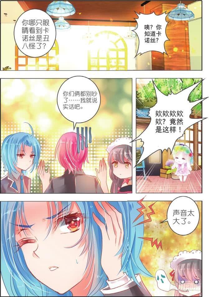 第十四话 朝与夕Ⅱ（下）-第24话