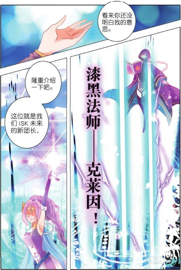 第十五话 朝与夕Ⅲ（下）-第26话
